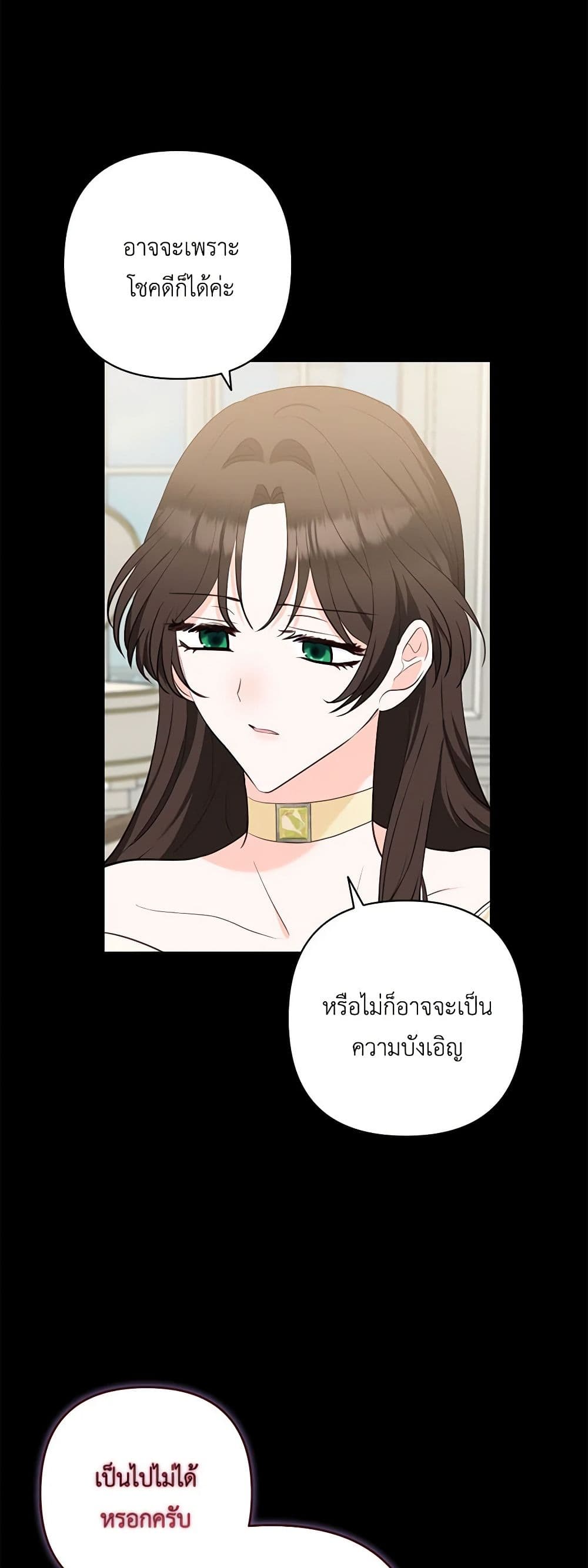 Two Names of Night page 9