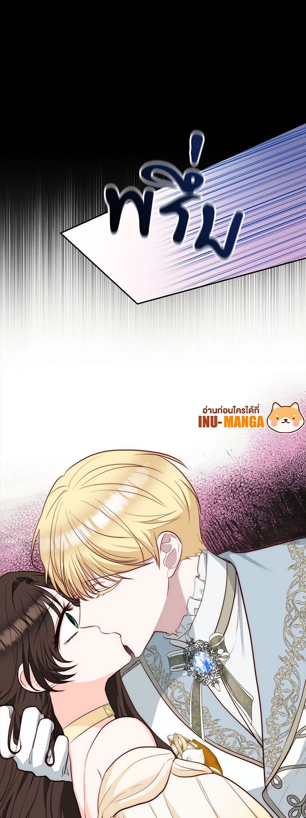 Two Names of Night page 14