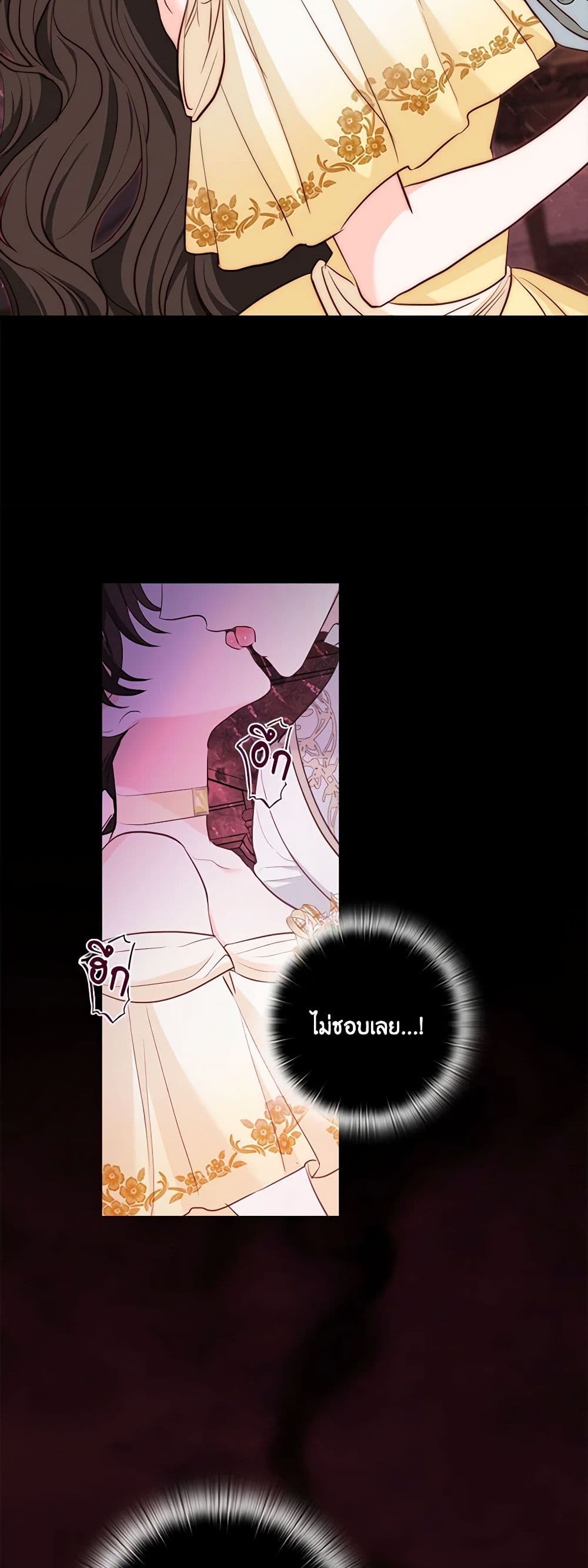 Two Names of Night page 15