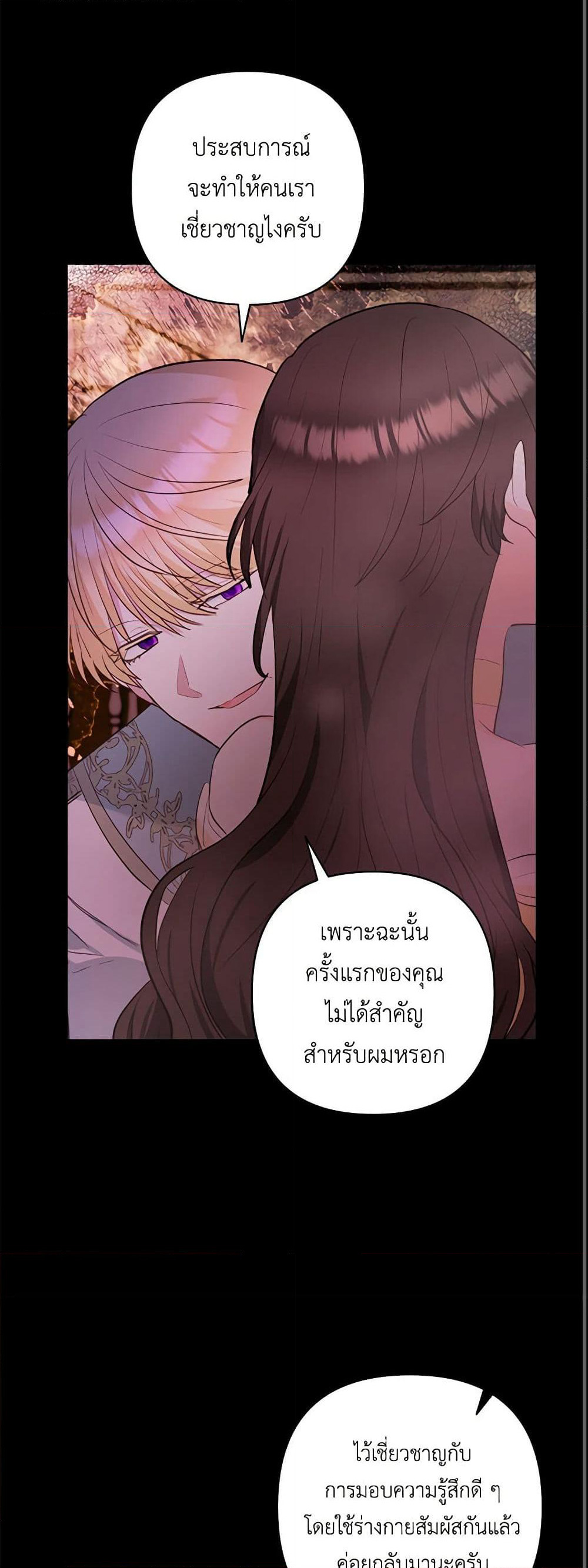 Two Names of Night page 19