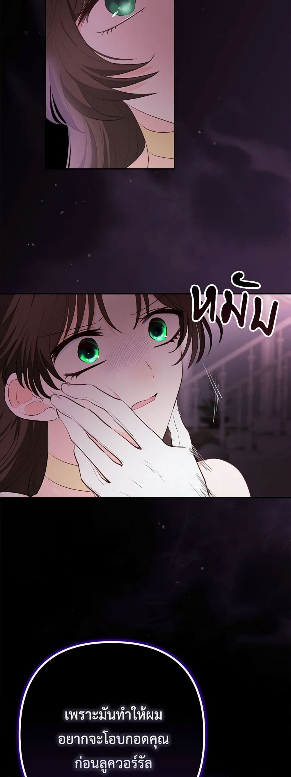 Two Names of Night page 22