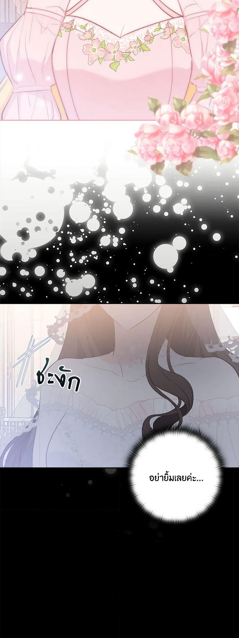 Two Names of Night page 37