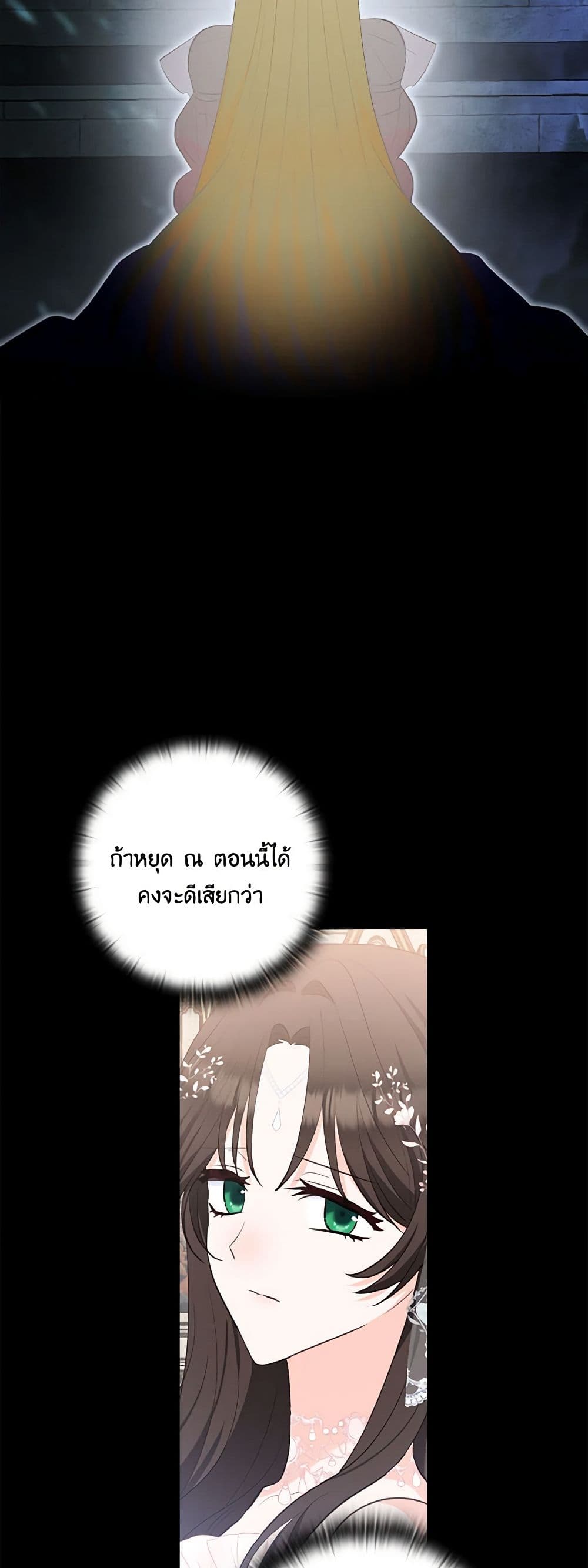 Two Names of Night page 39