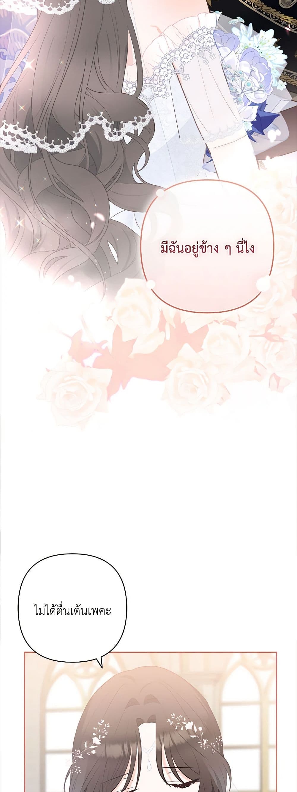 Two Names of Night page 42