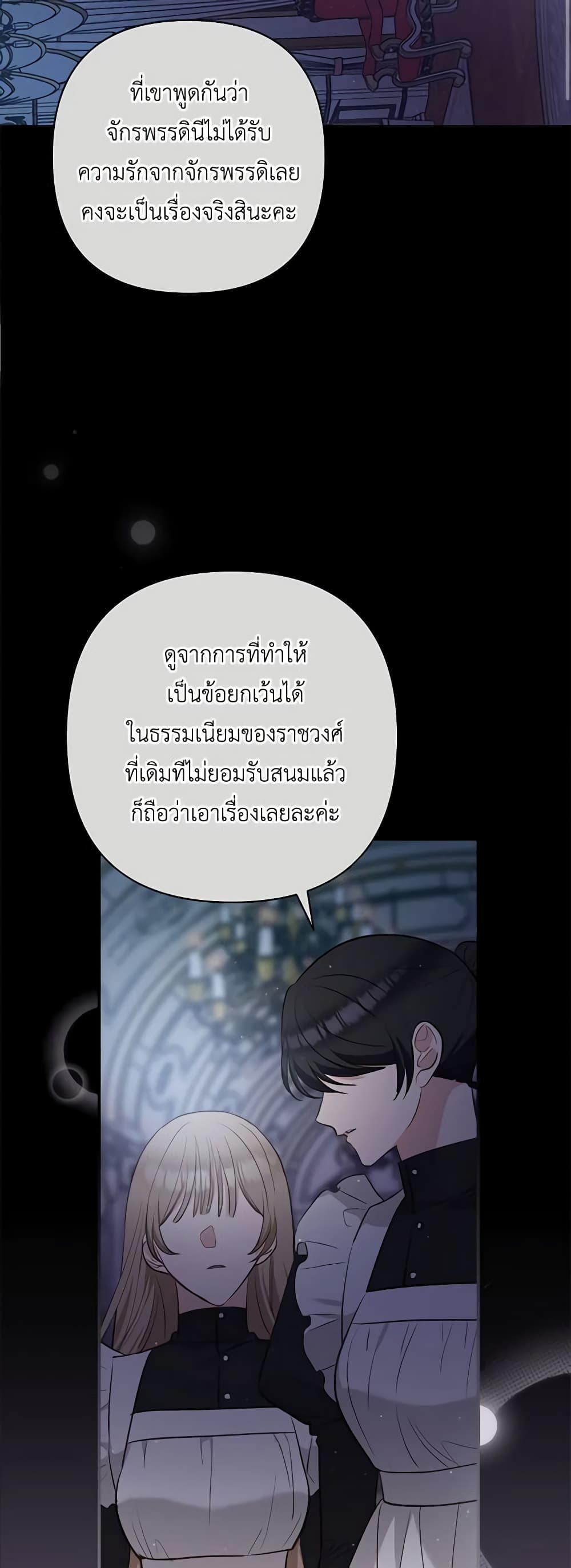 Two Names of Night page 3