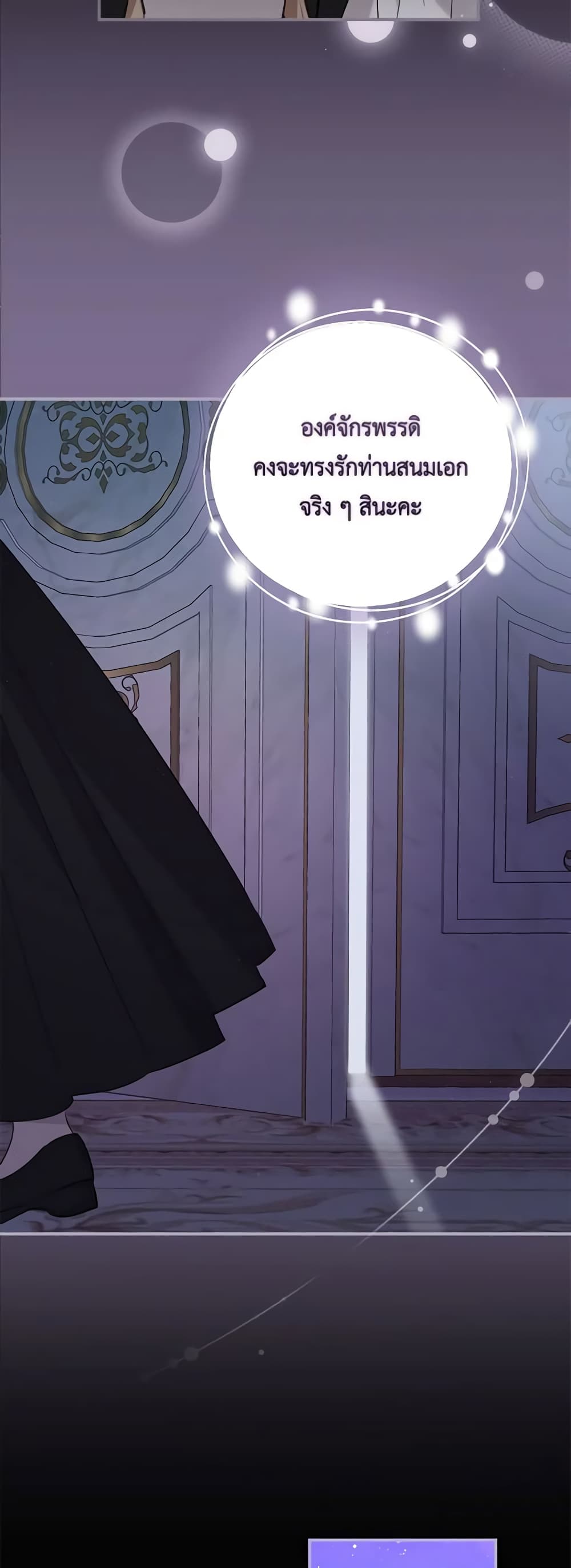 Two Names of Night page 4
