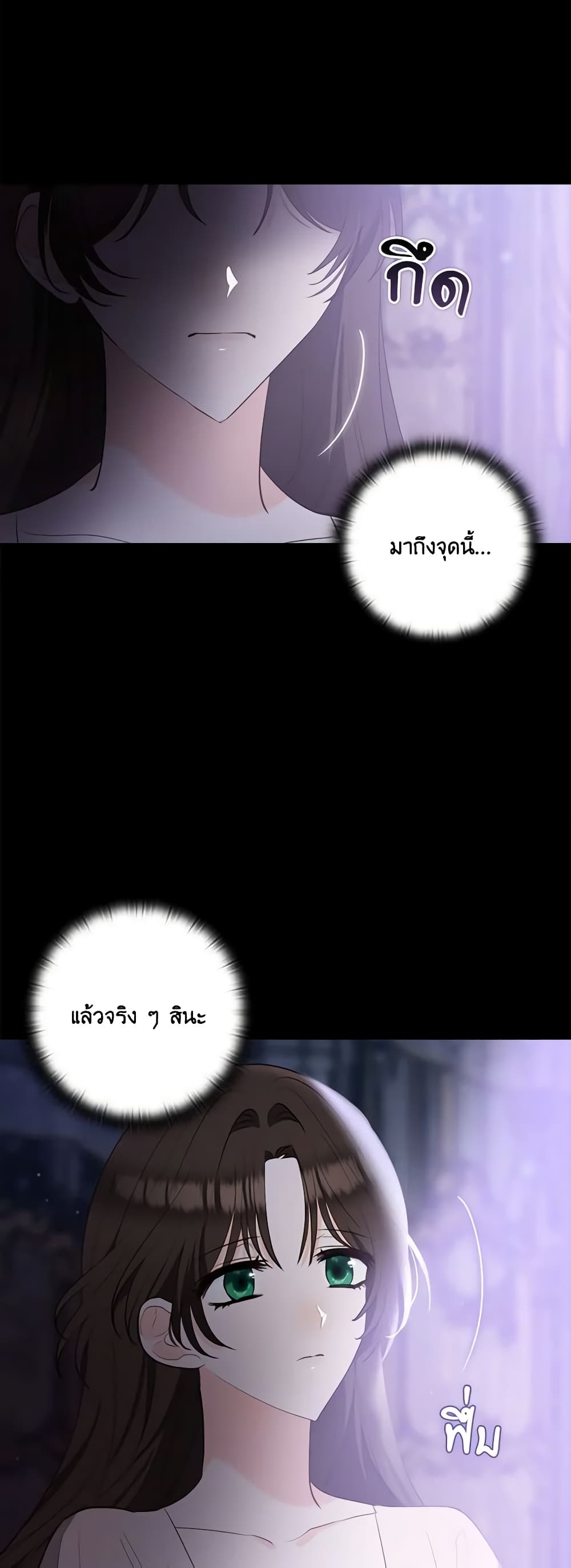 Two Names of Night page 6