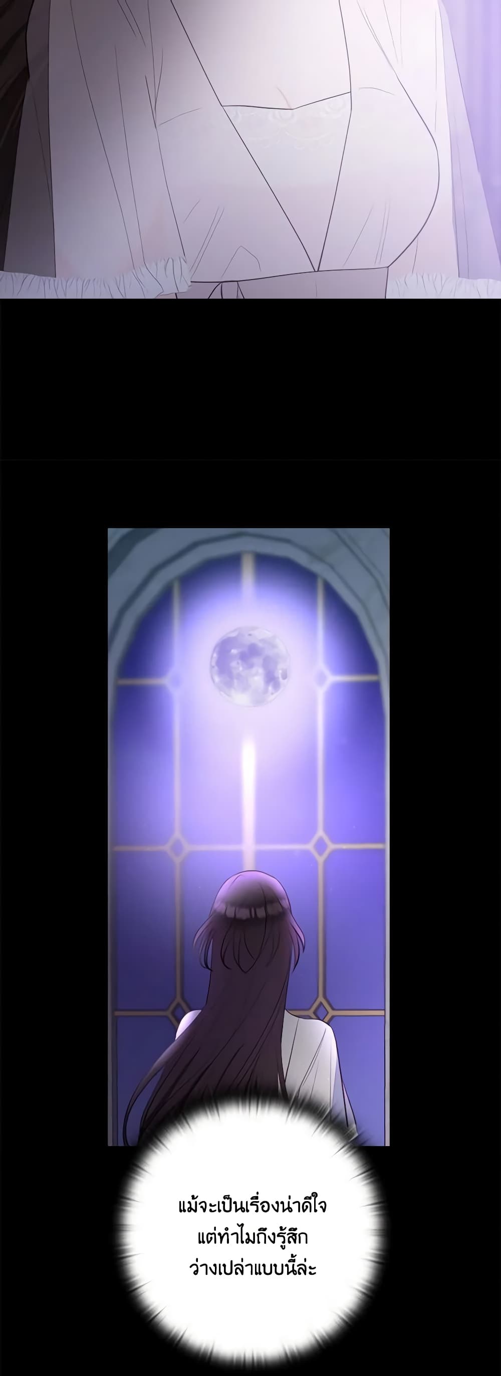 Two Names of Night page 7