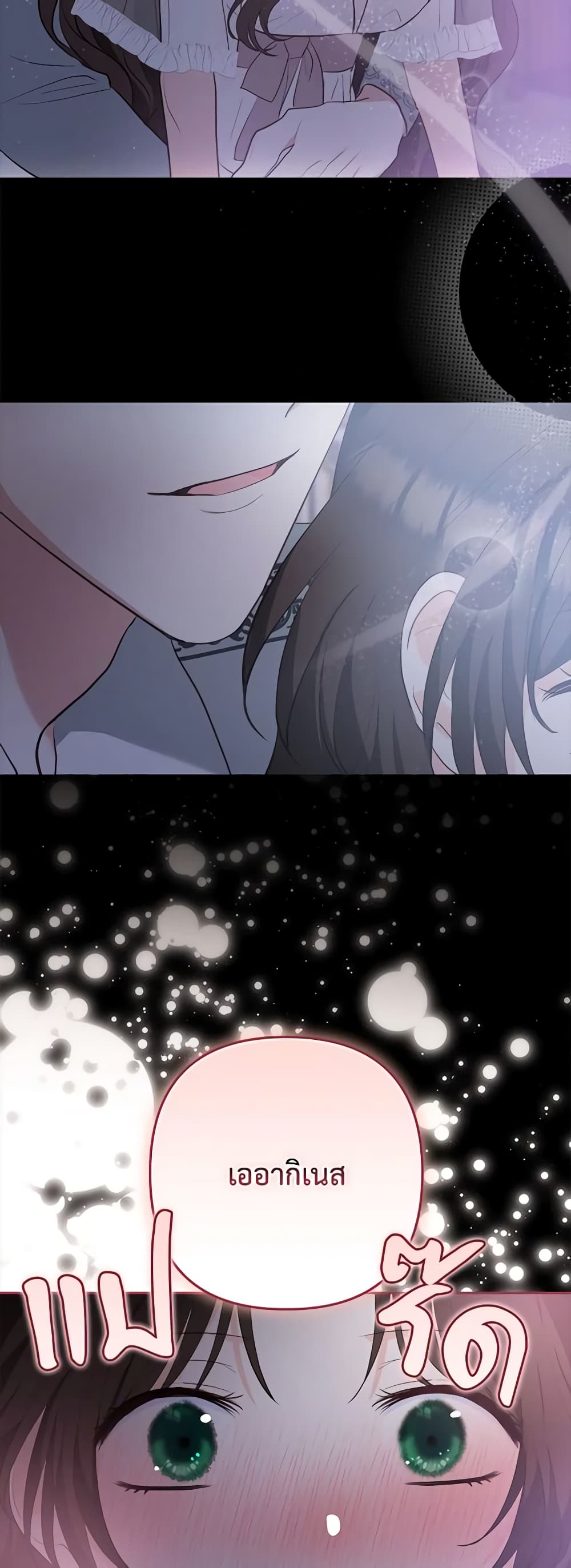 Two Names of Night page 9
