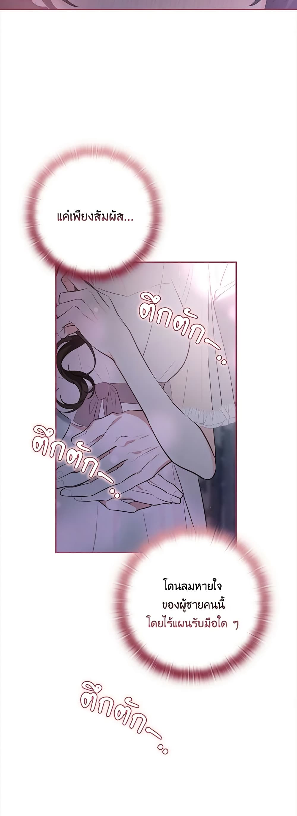 Two Names of Night page 10