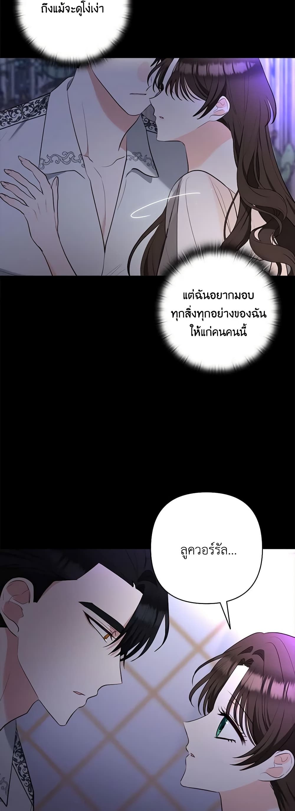 Two Names of Night page 12