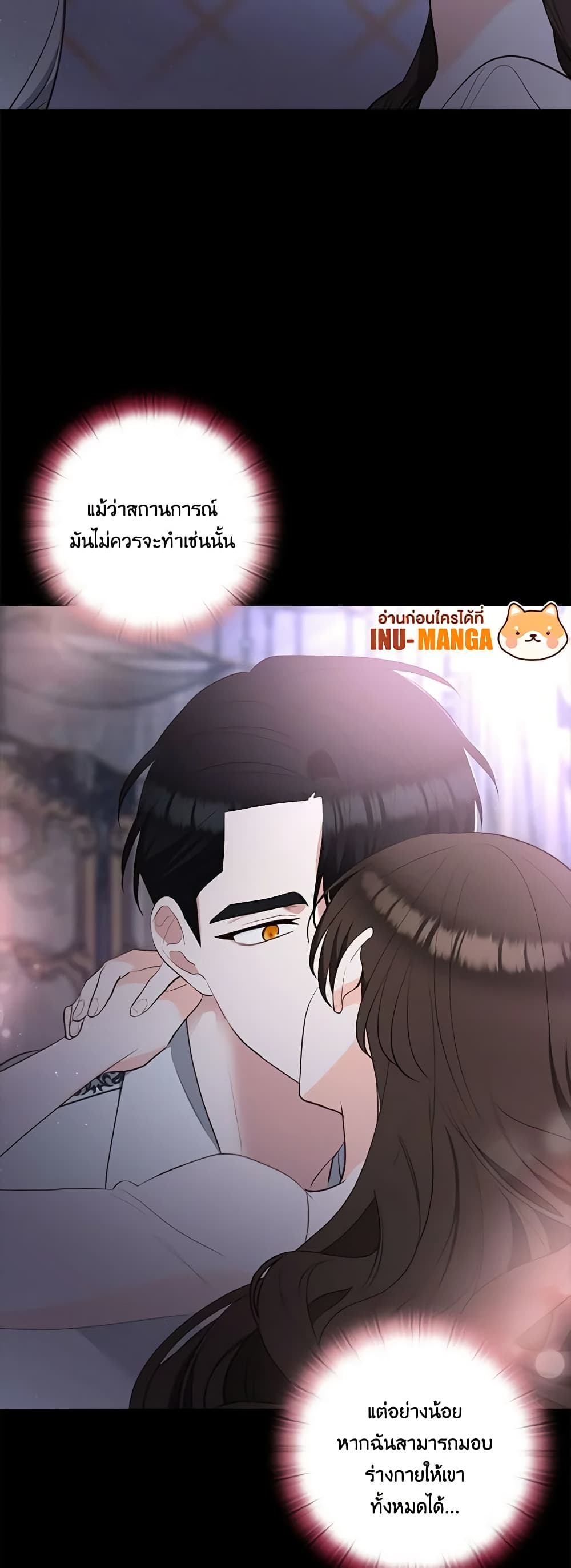 Two Names of Night page 13