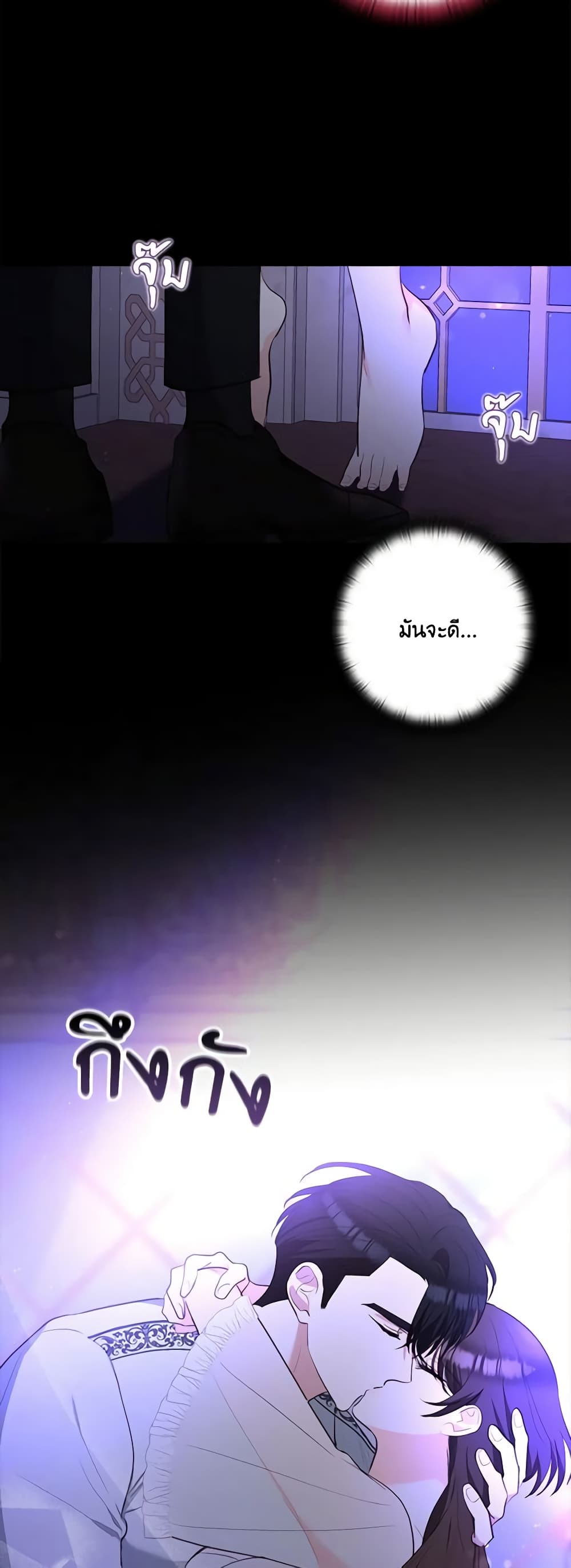 Two Names of Night page 14