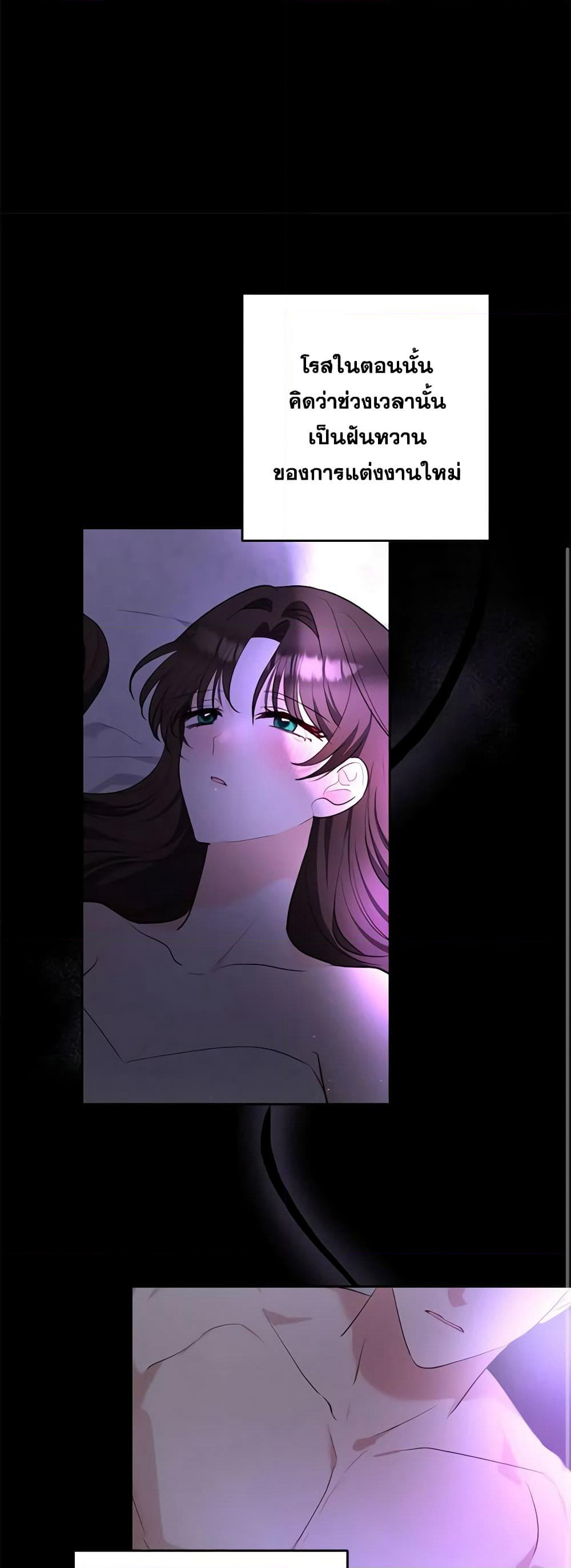 Two Names of Night page 17