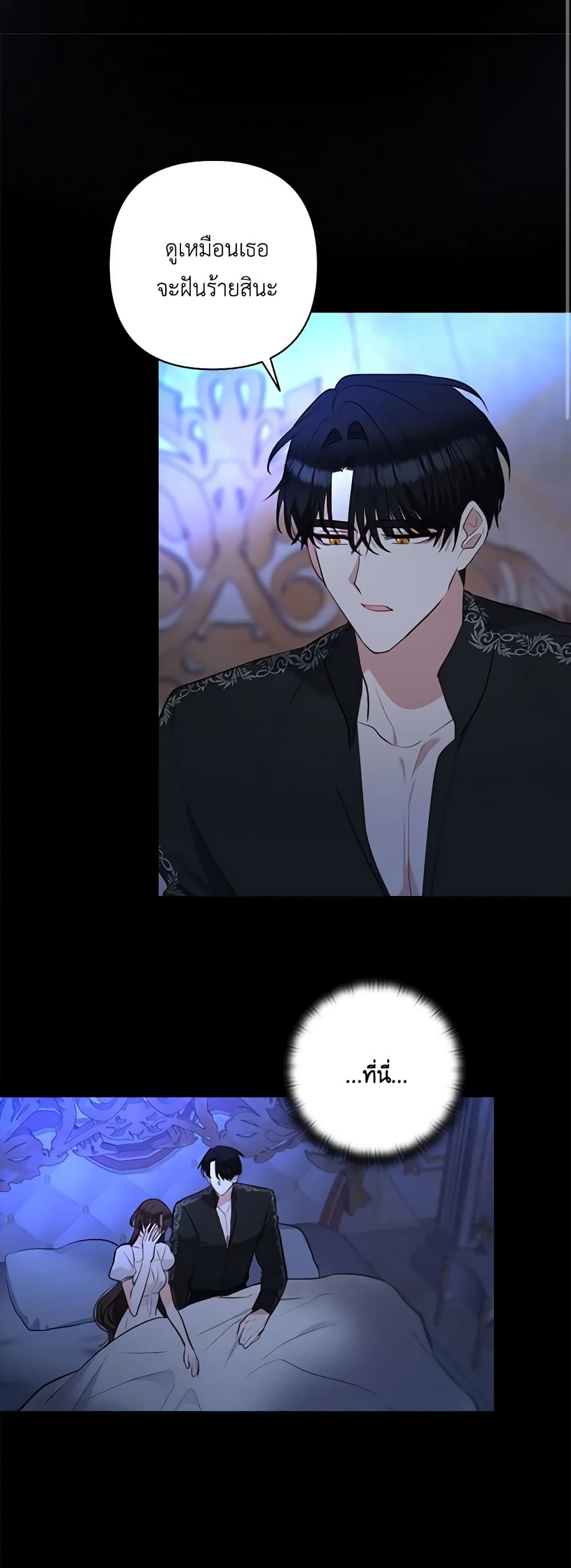 Two Names of Night page 26