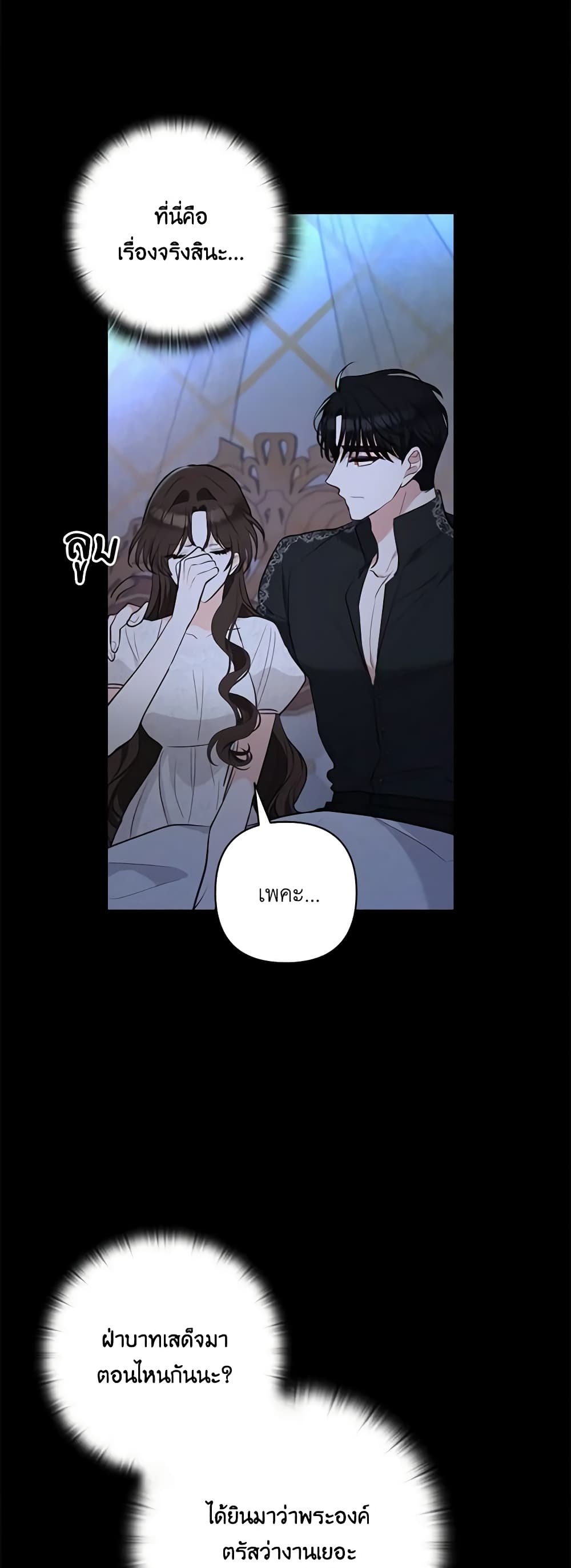 Two Names of Night page 27