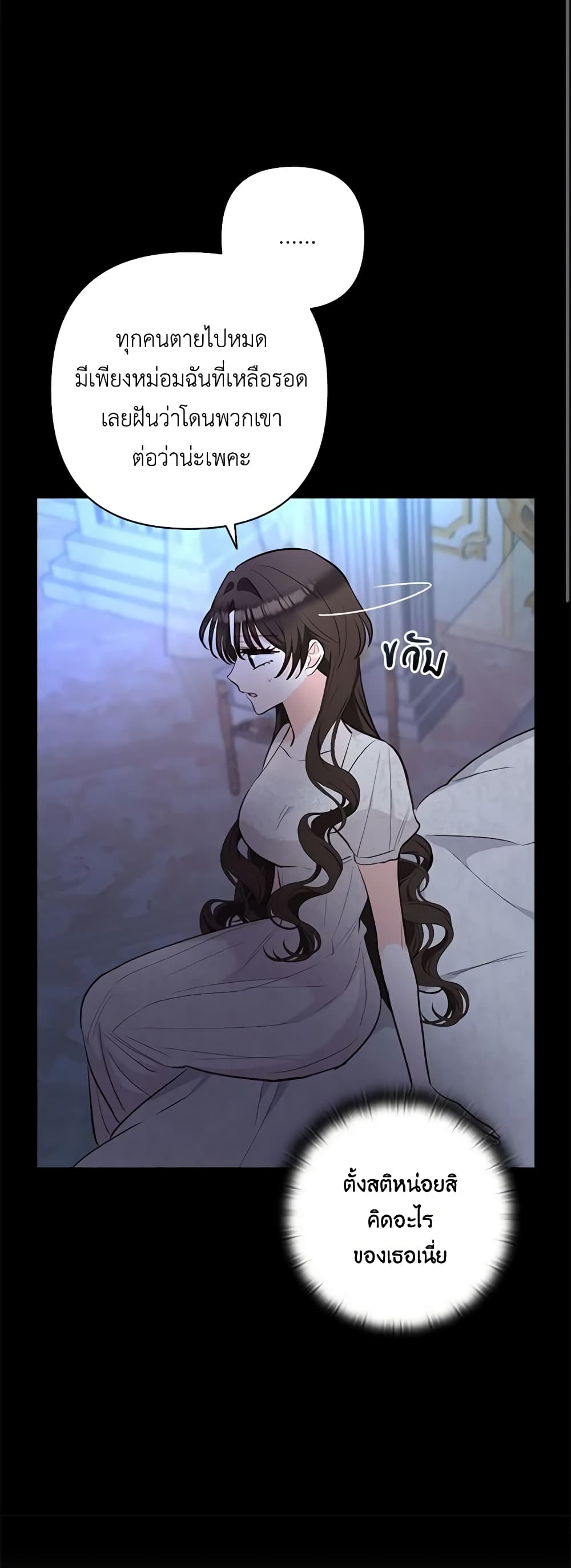 Two Names of Night page 34