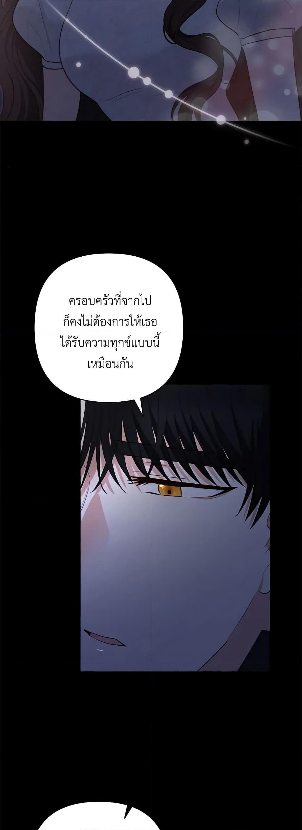 Two Names of Night page 36