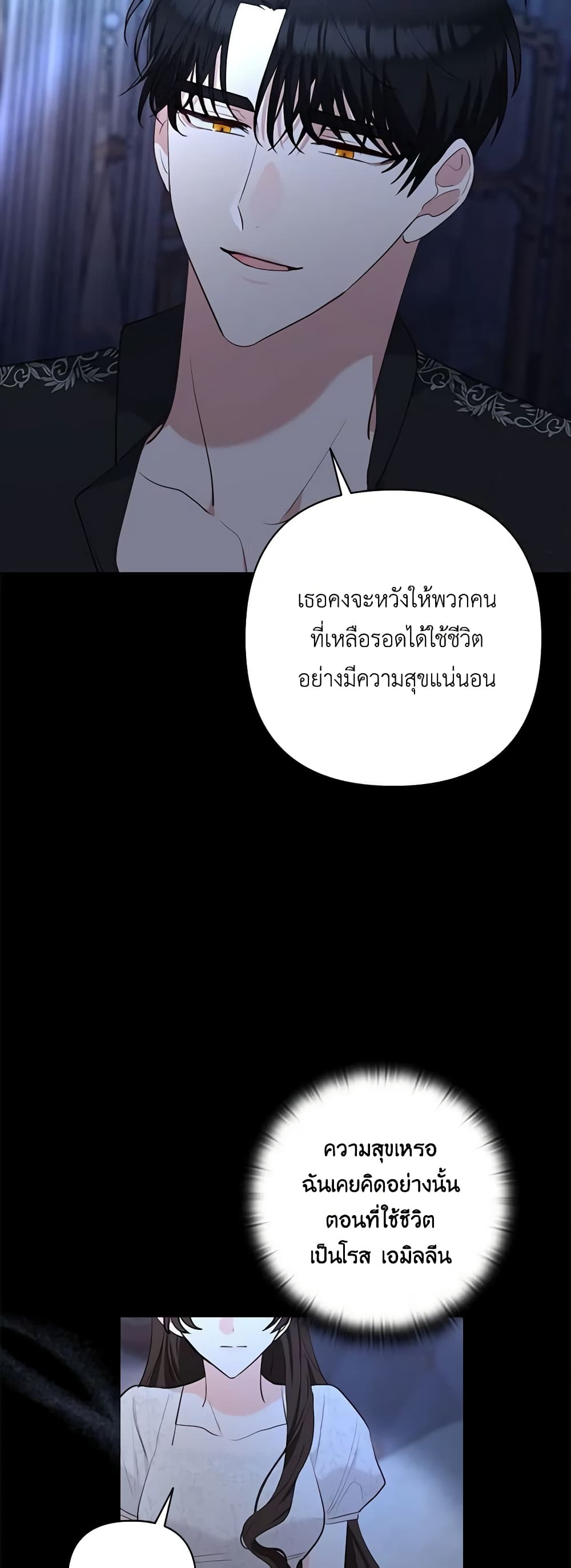 Two Names of Night page 38