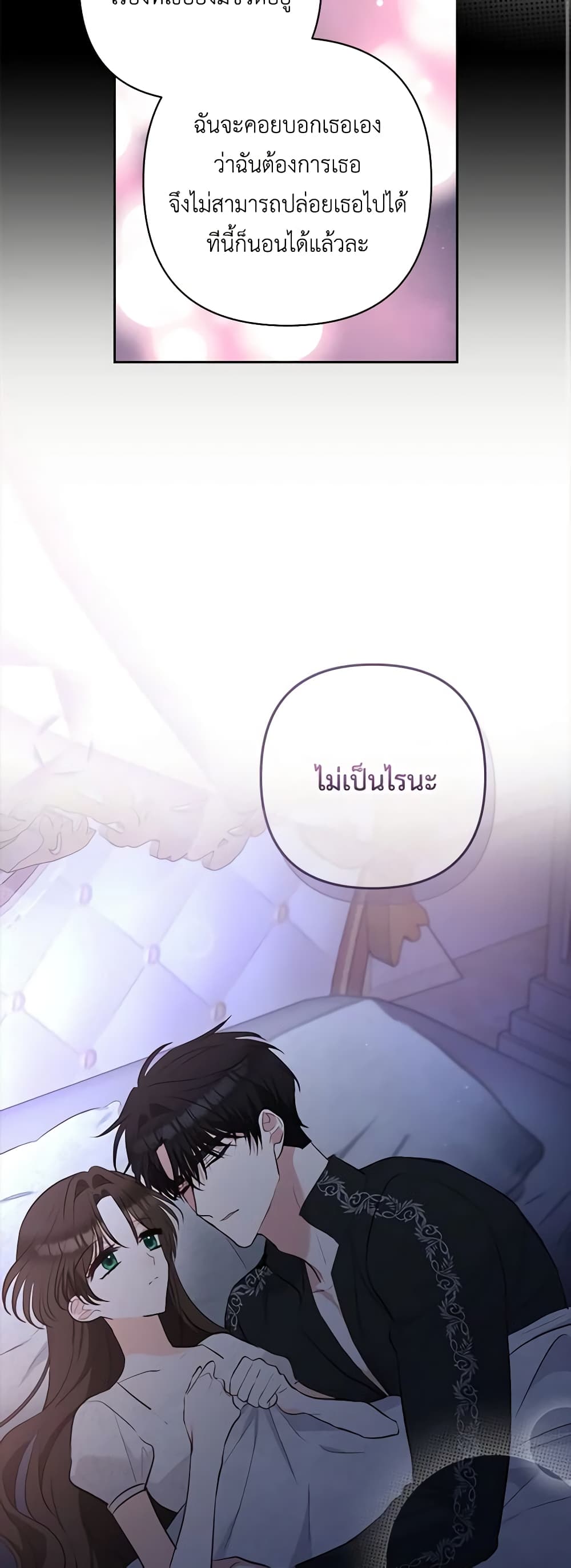 Two Names of Night page 42