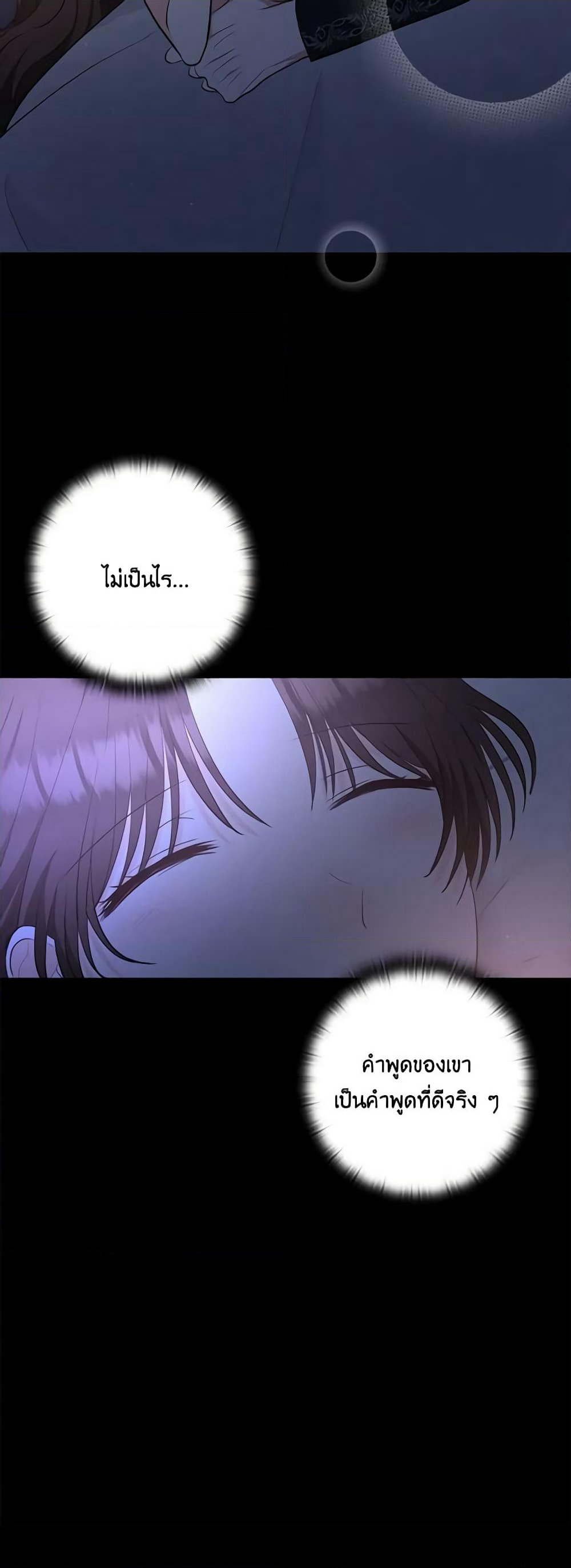 Two Names of Night page 43