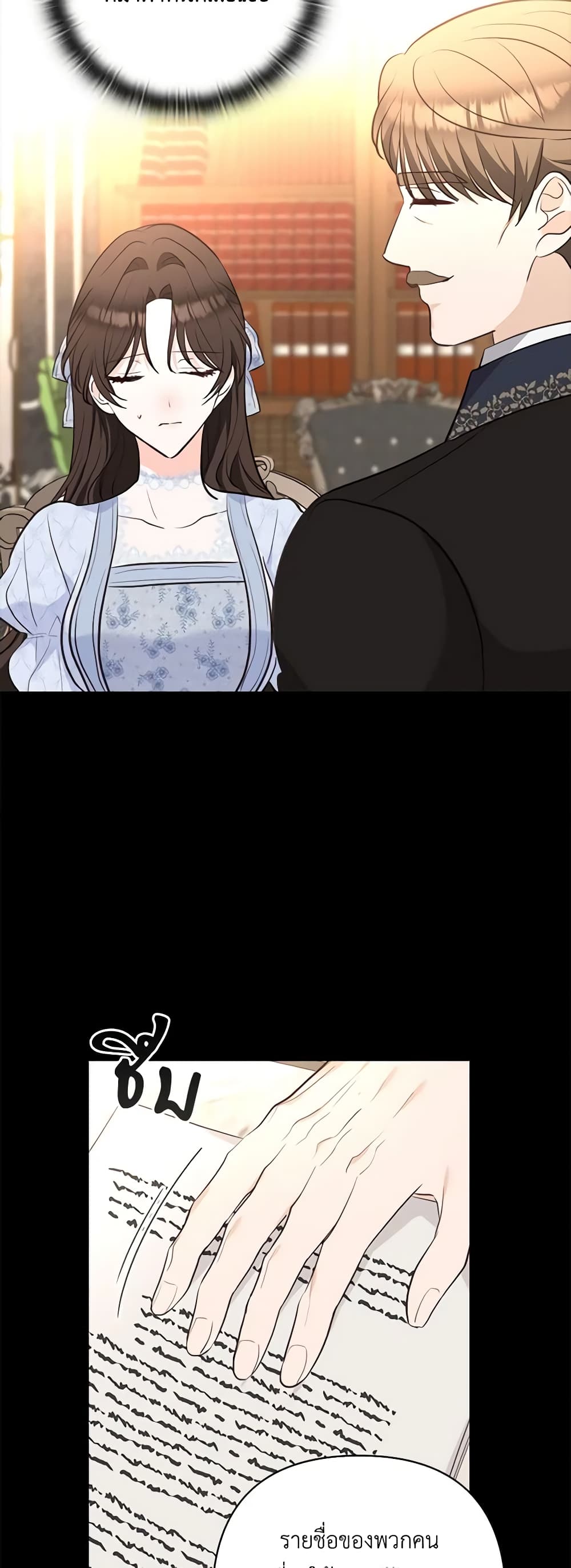 Two Names of Night page 46