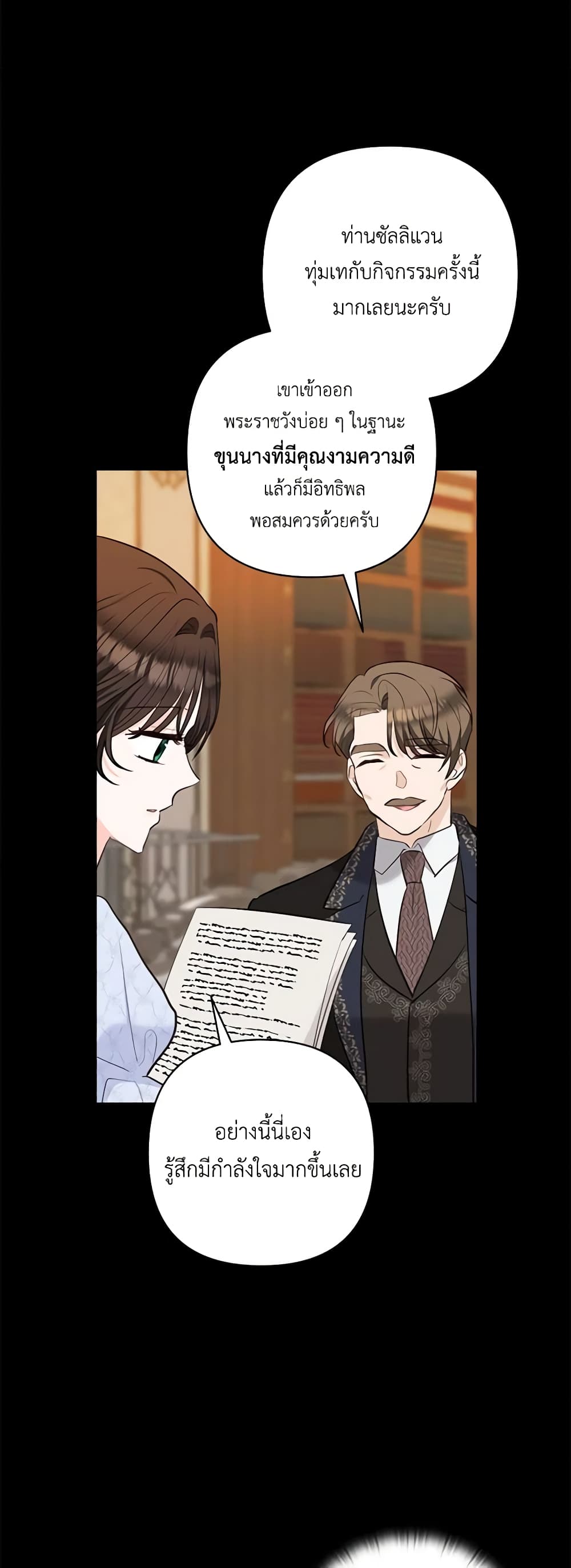 Two Names of Night page 48