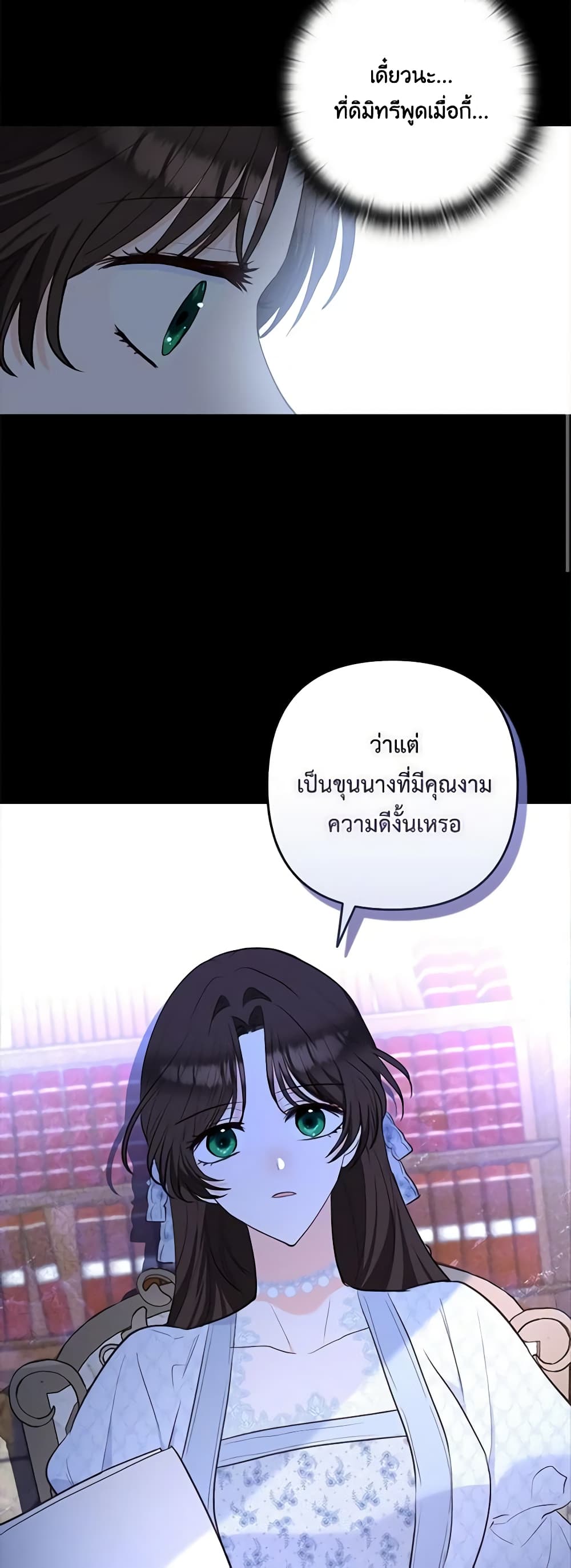Two Names of Night page 49