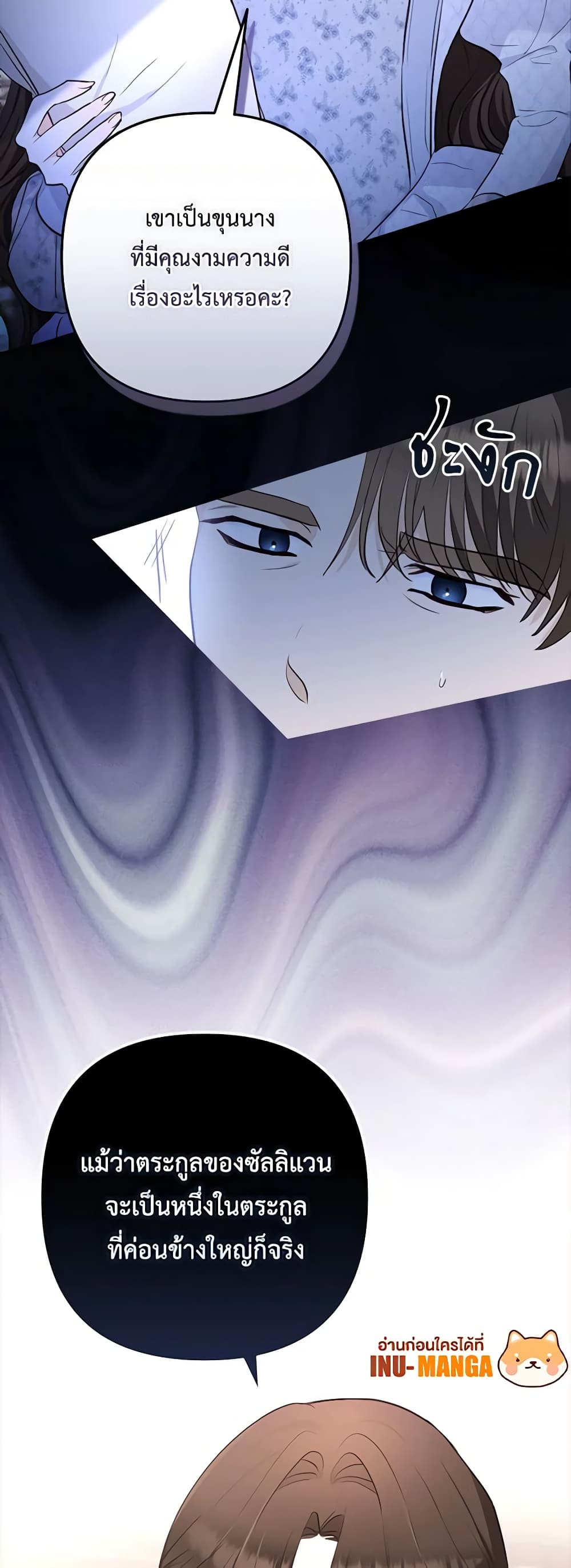 Two Names of Night page 50