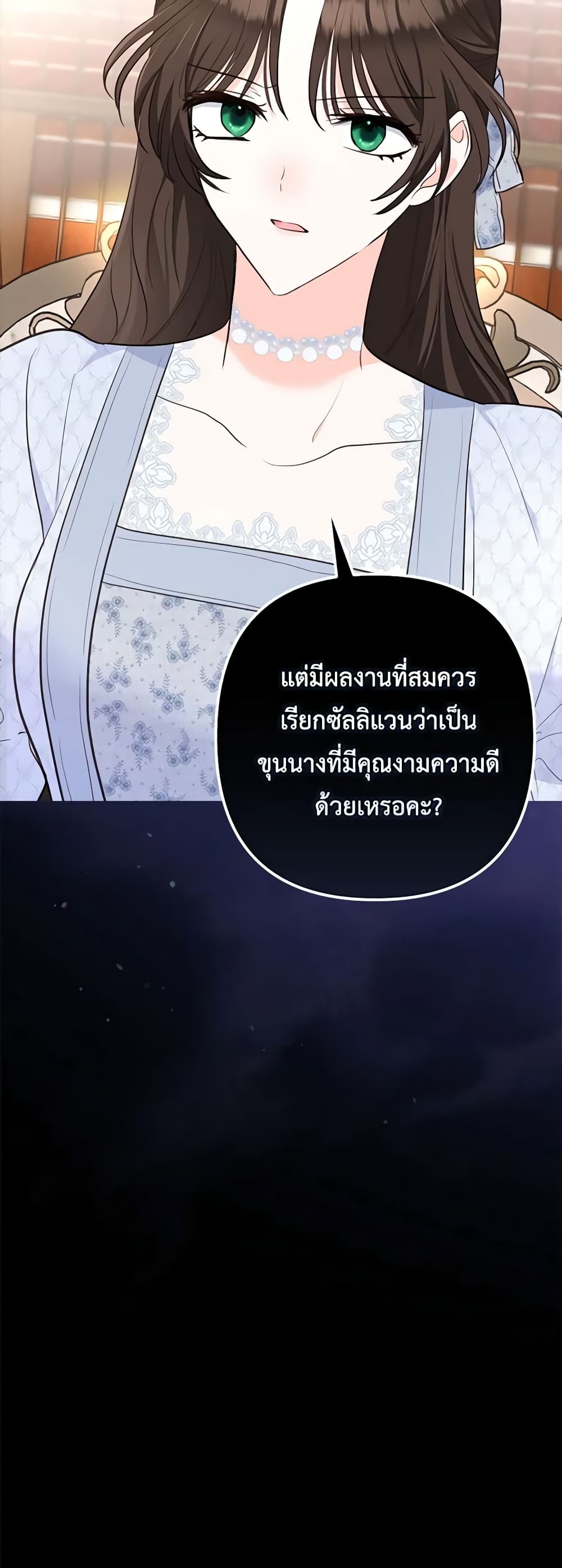 Two Names of Night page 51