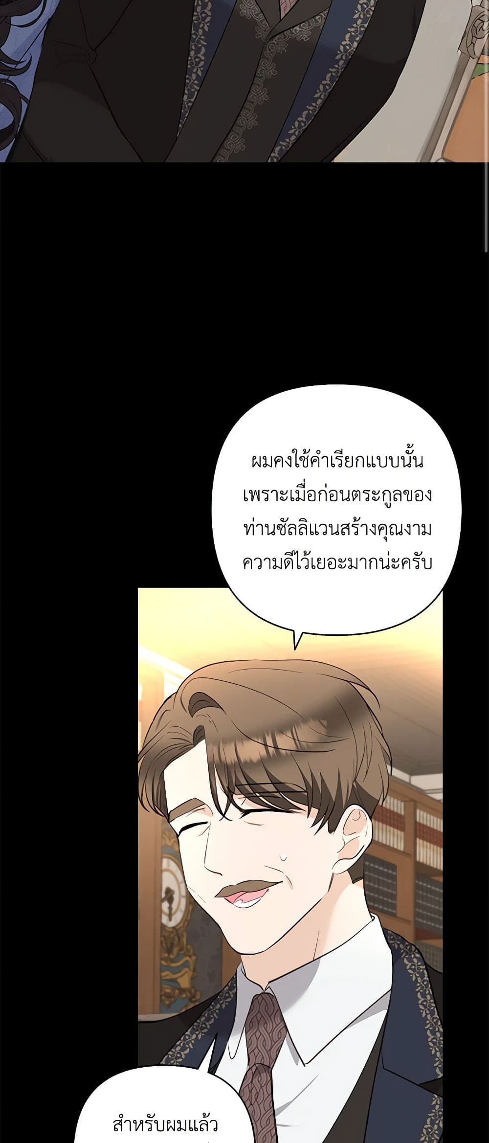 Two Names of Night page 3