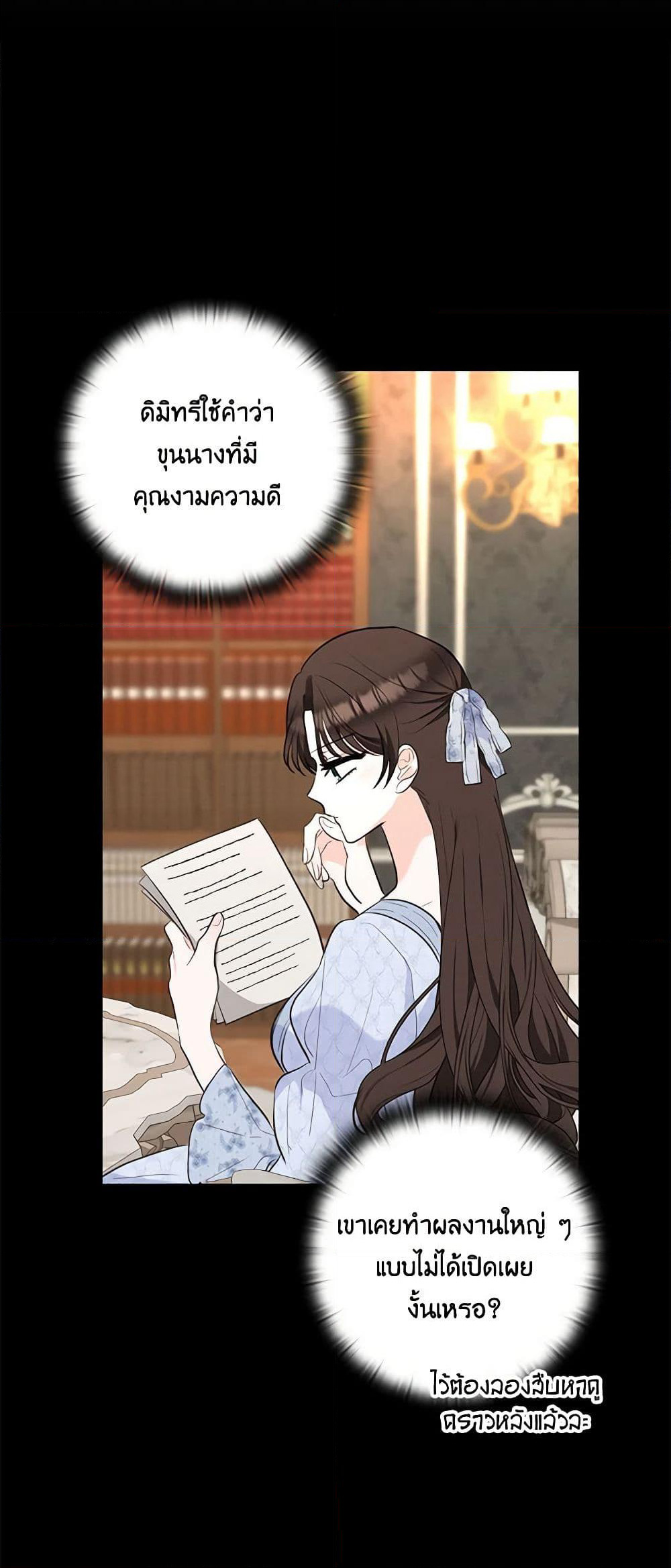 Two Names of Night page 9