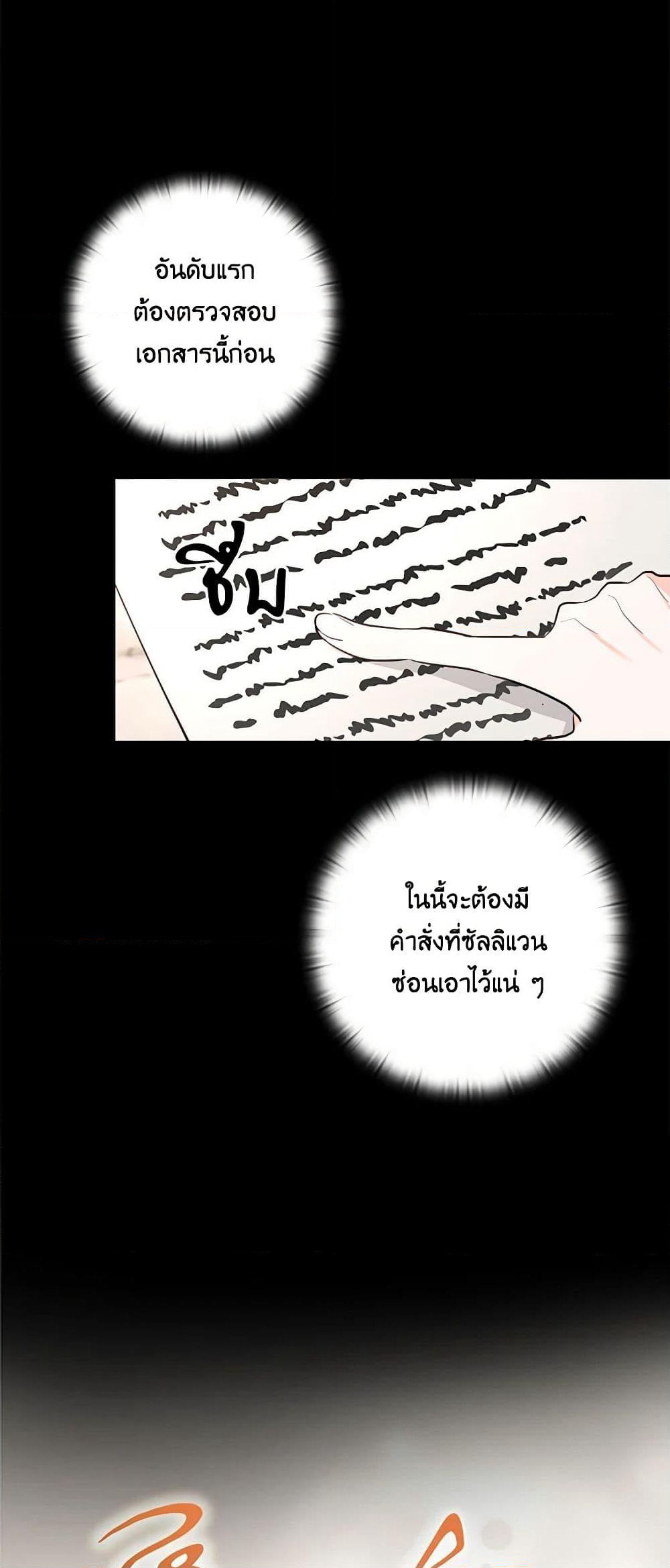 Two Names of Night page 10