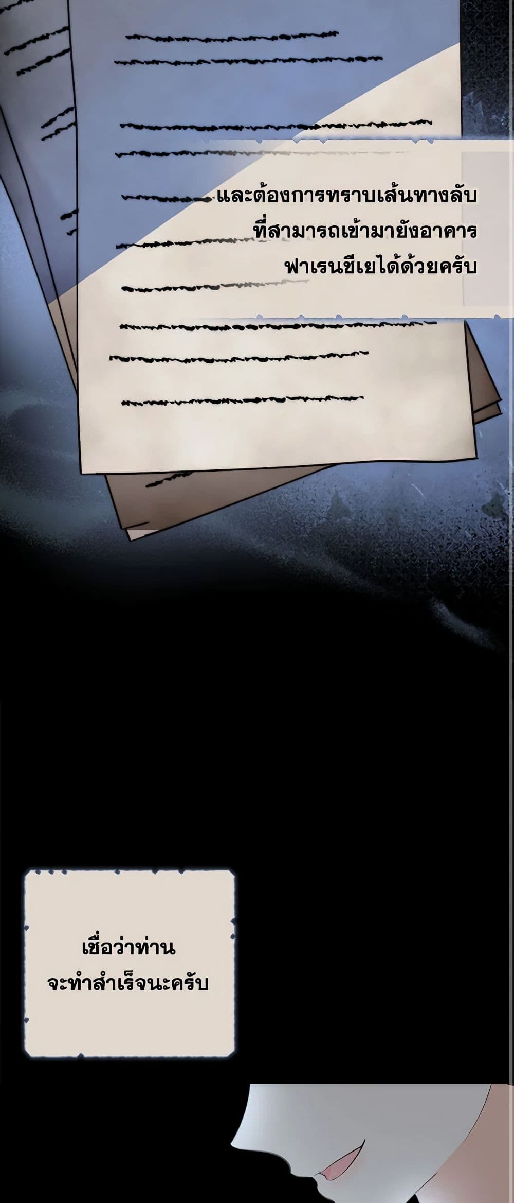 Two Names of Night page 12