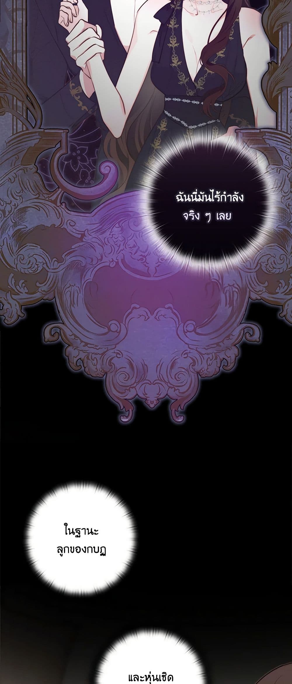 Two Names of Night page 15