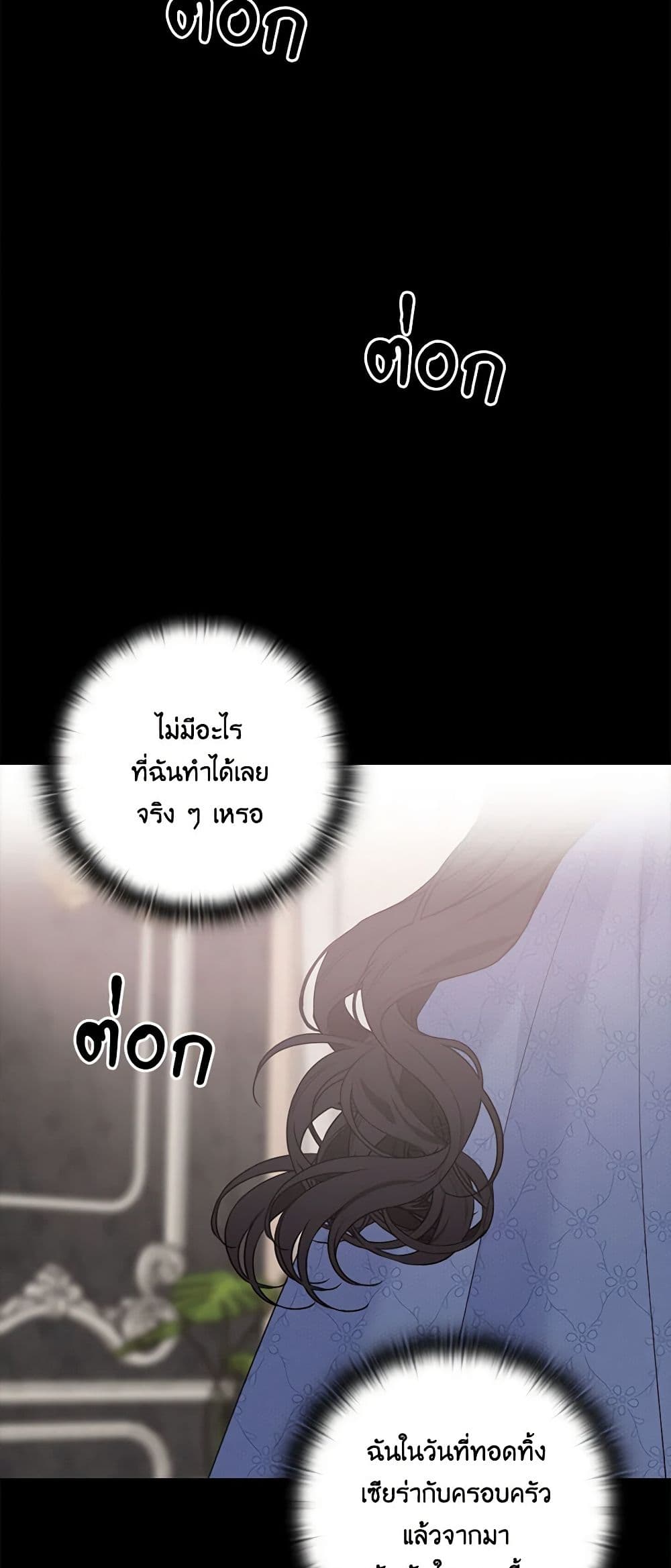 Two Names of Night page 18