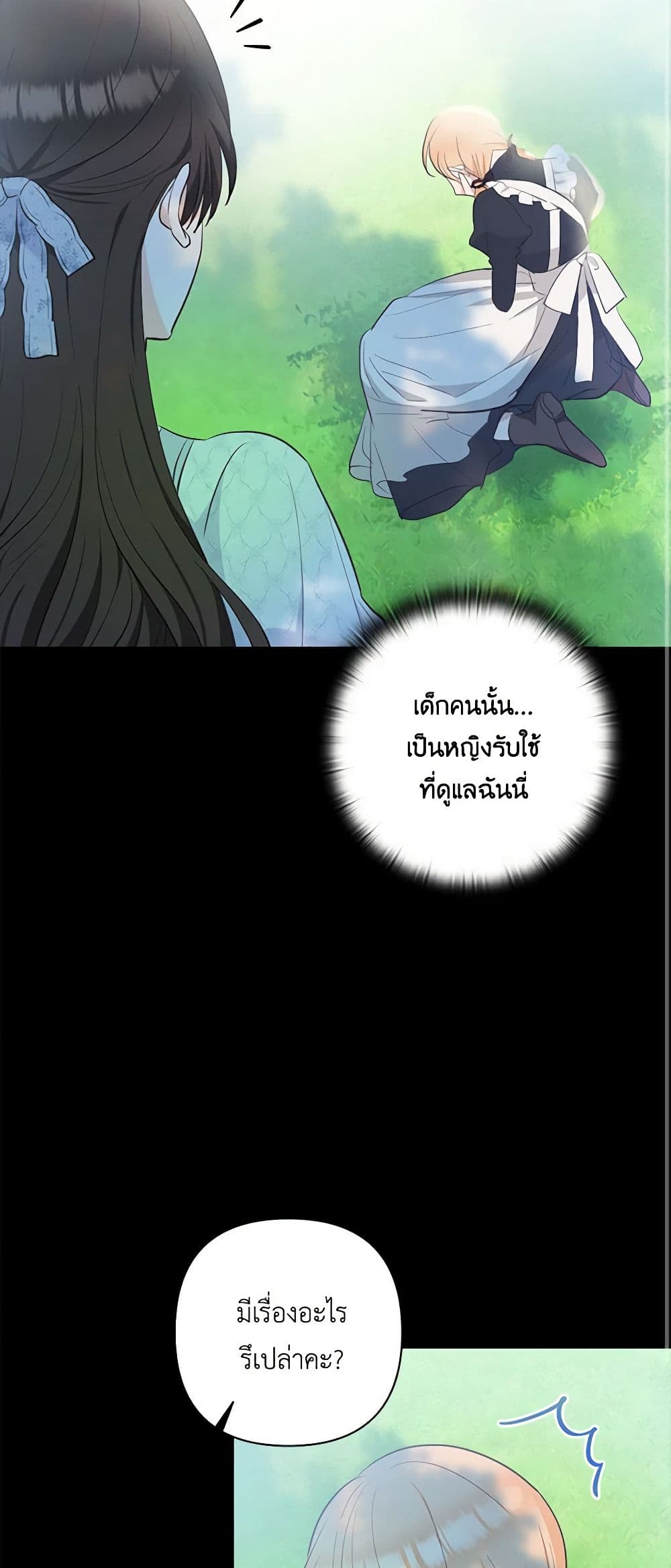 Two Names of Night page 22