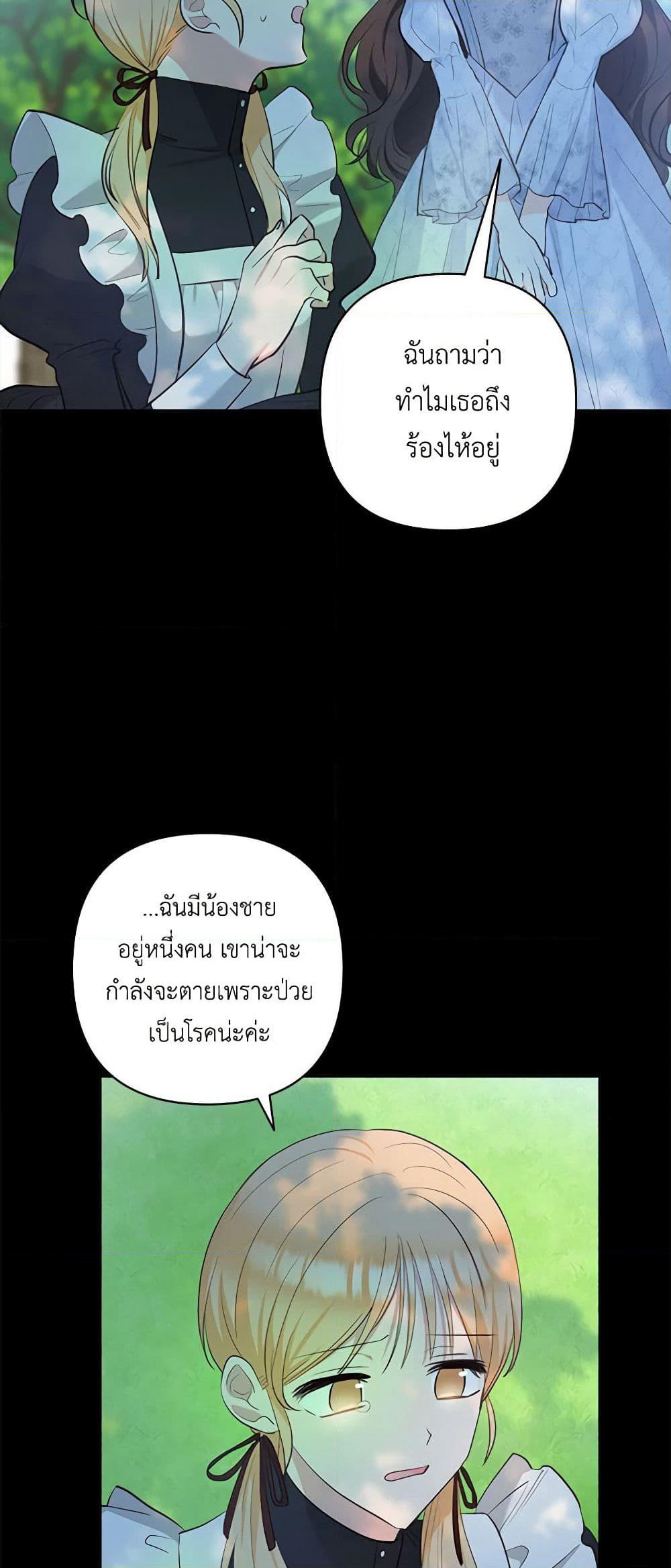 Two Names of Night page 24