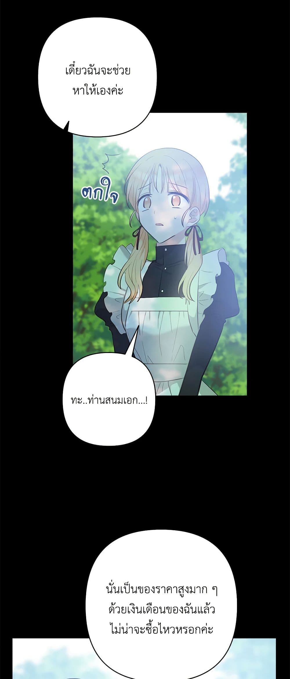 Two Names of Night page 27