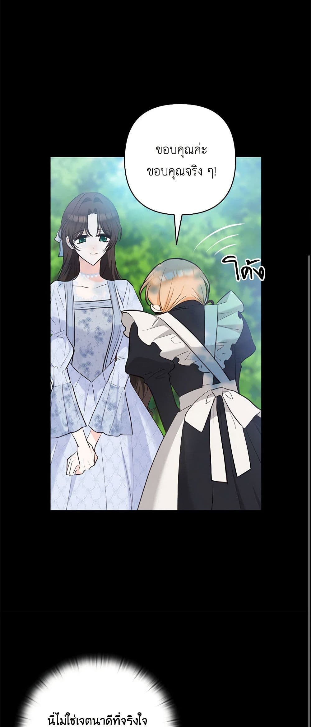 Two Names of Night page 31