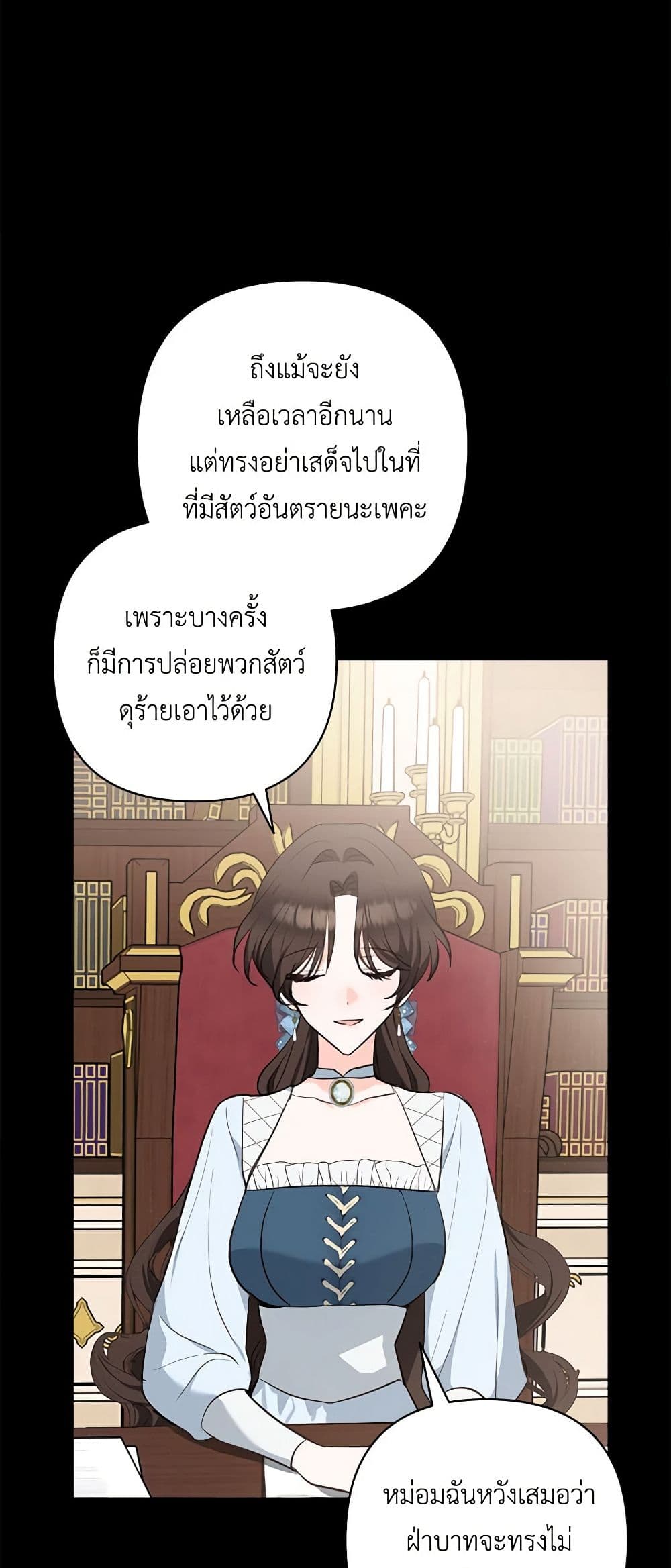 Two Names of Night page 43