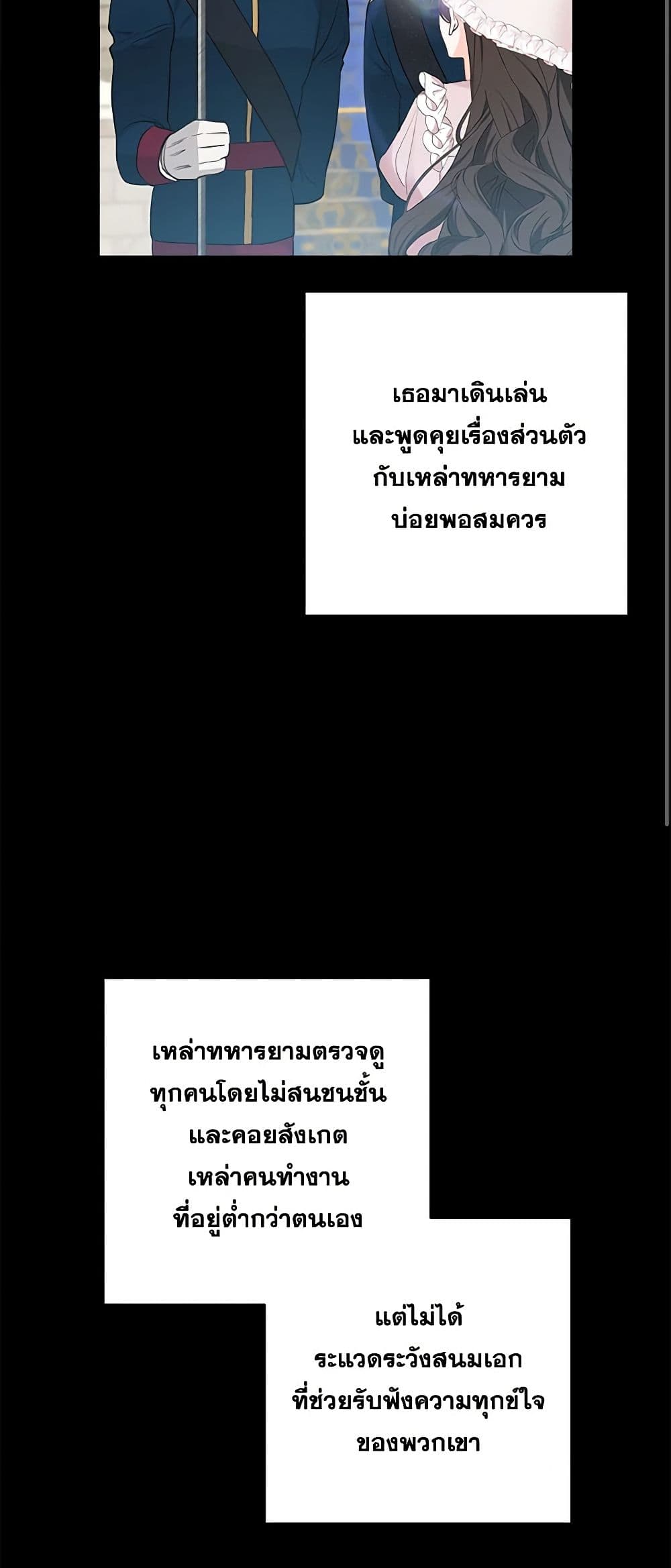 Two Names of Night page 52