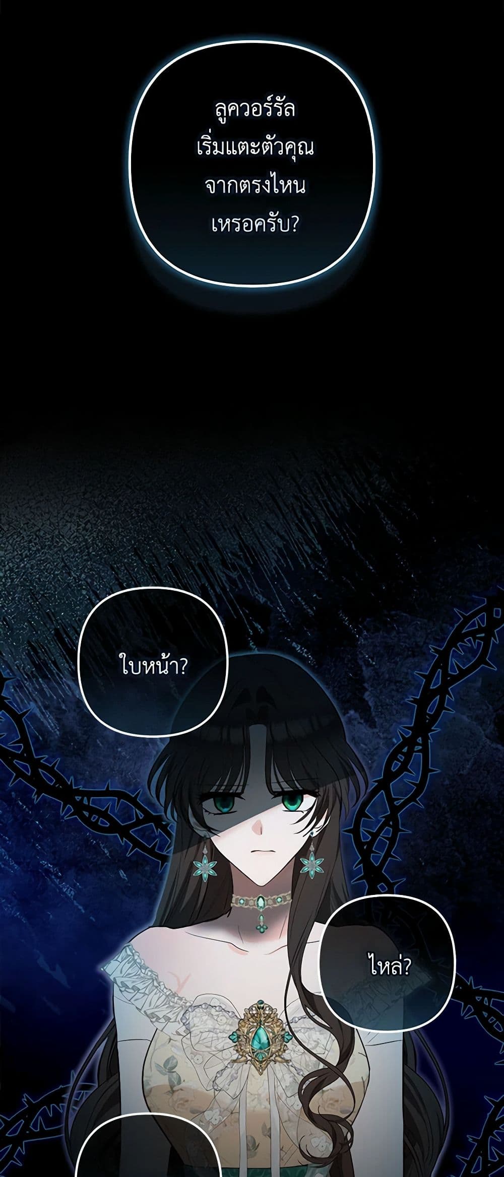 Two Names of Night page 58