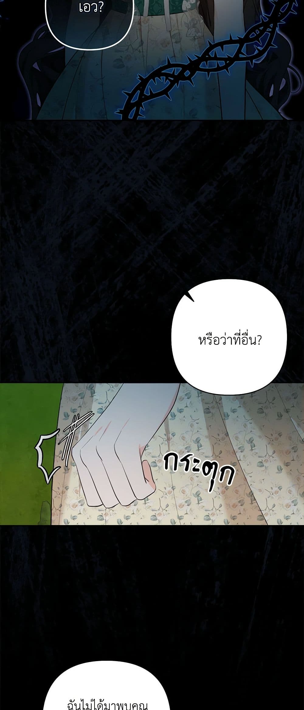 Two Names of Night page 59