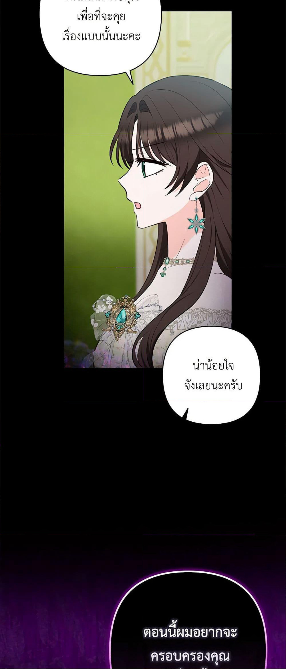 Two Names of Night page 60