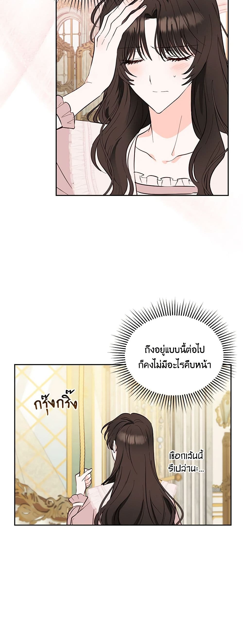 Two Names of Night page 3