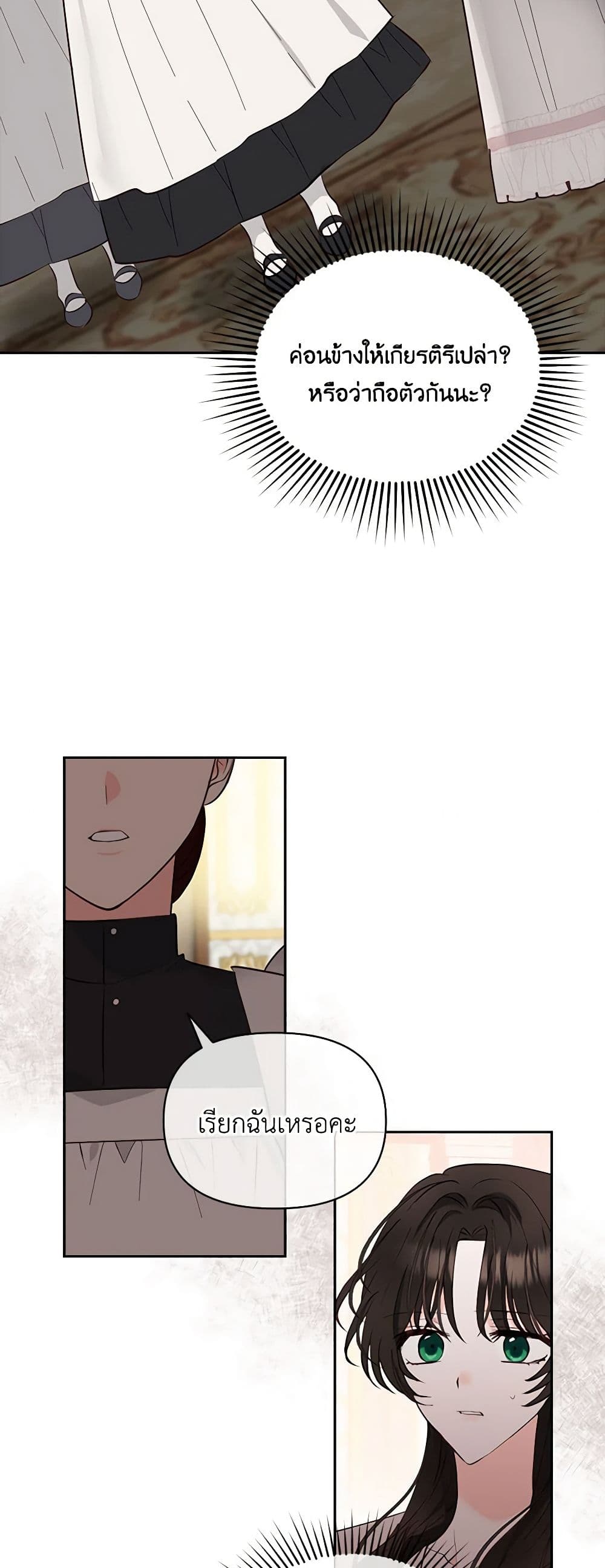 Two Names of Night page 5