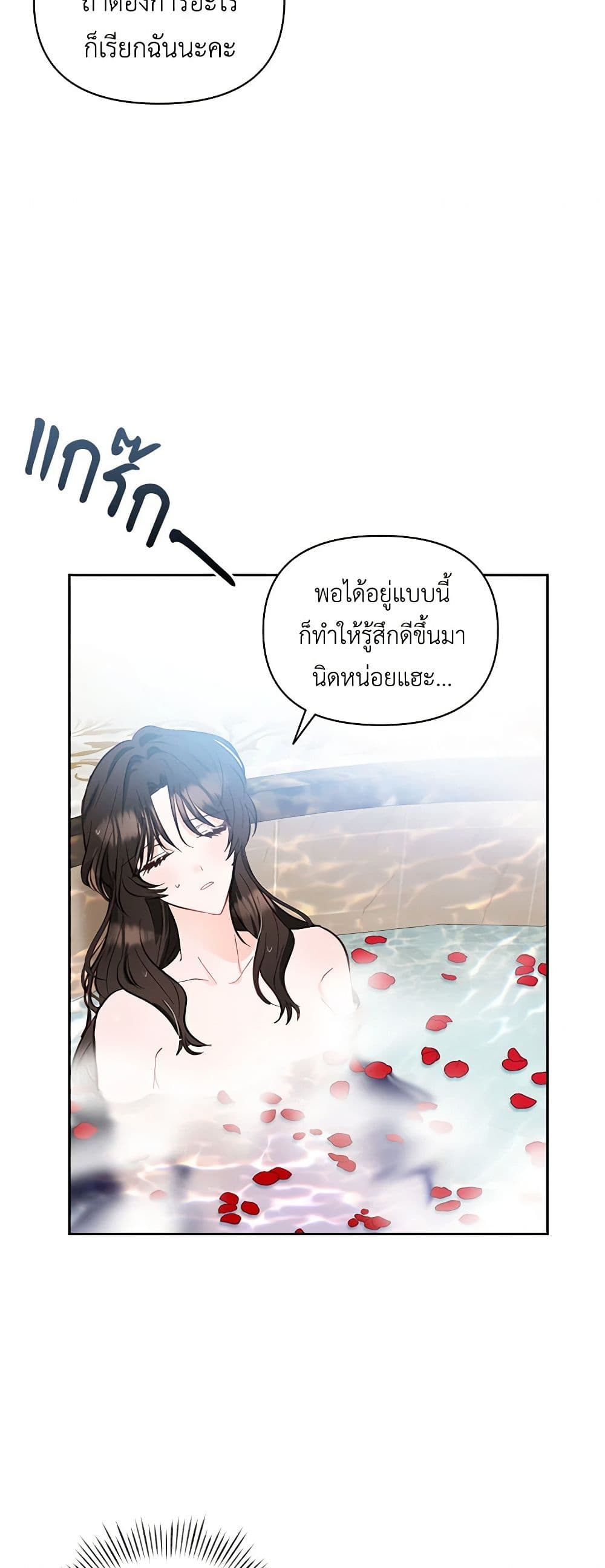 Two Names of Night page 8