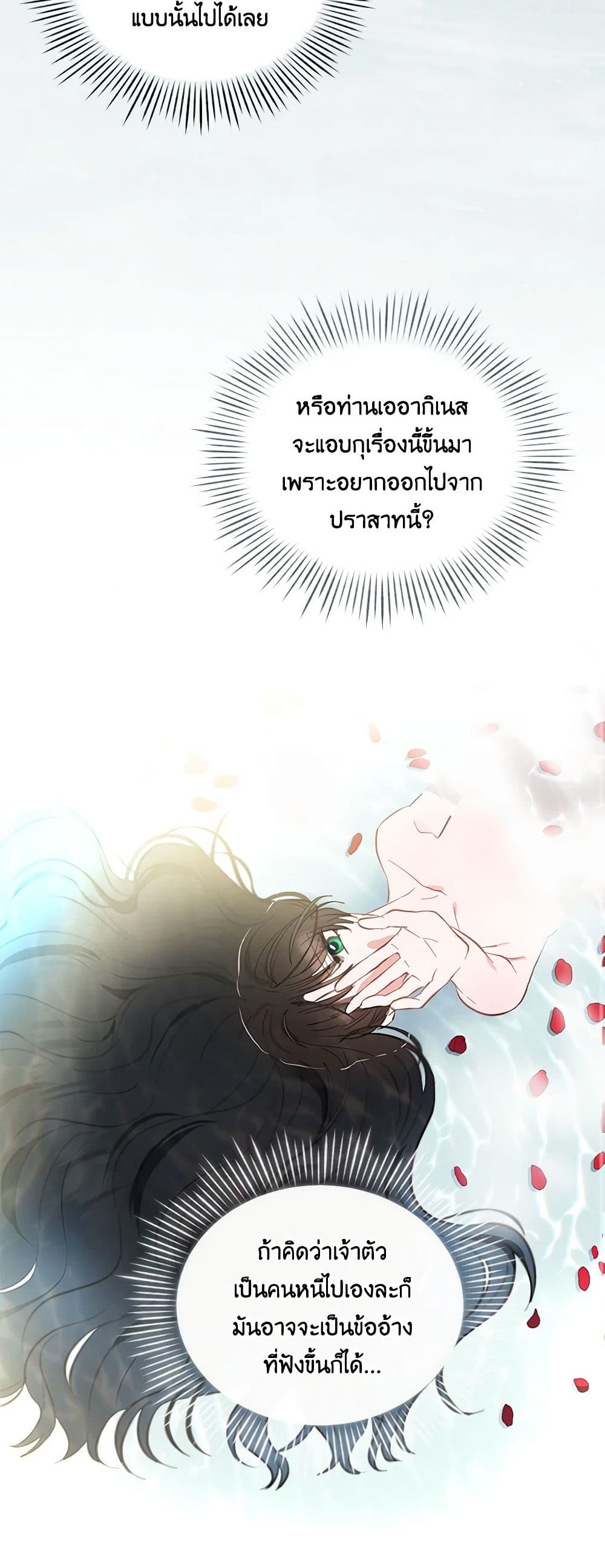 Two Names of Night page 10