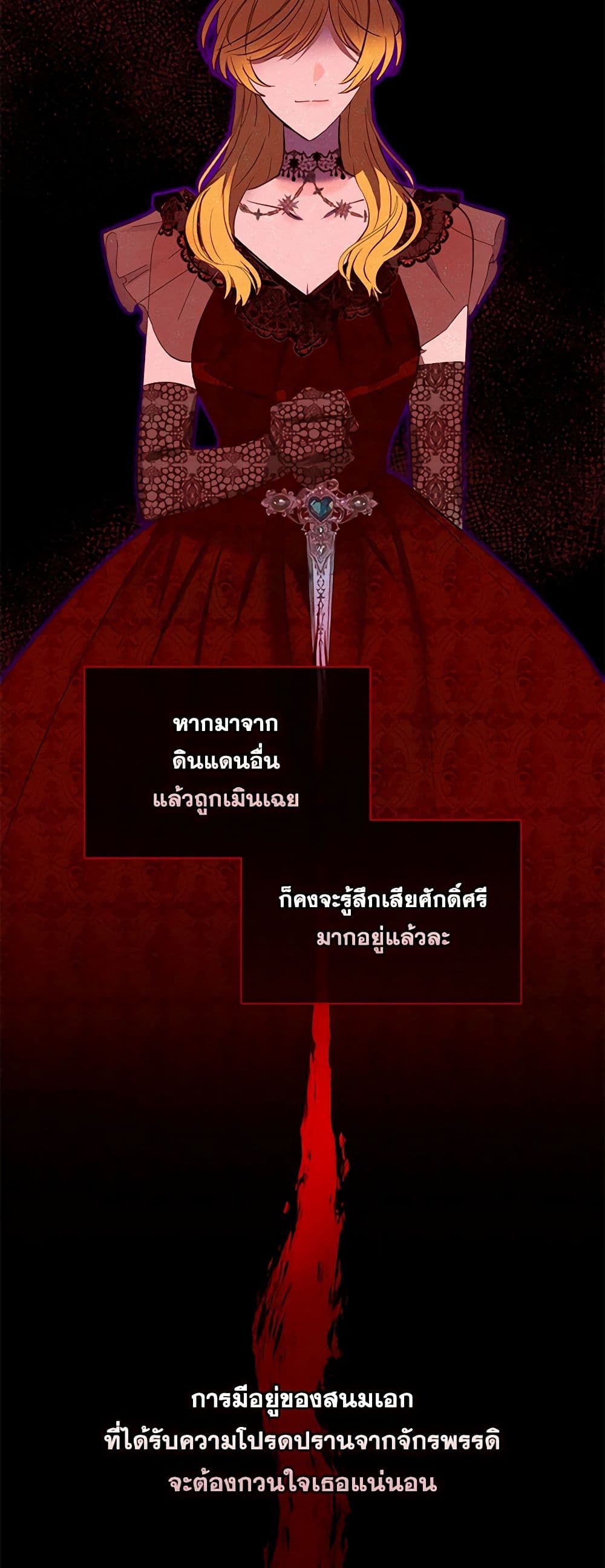 Two Names of Night page 13